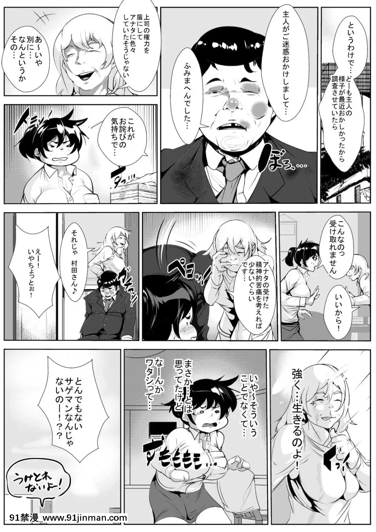 [AKYS本舗] 子持ち30过ぎの女が会社の上司にM女に调教され…[h漫画 韩漫]