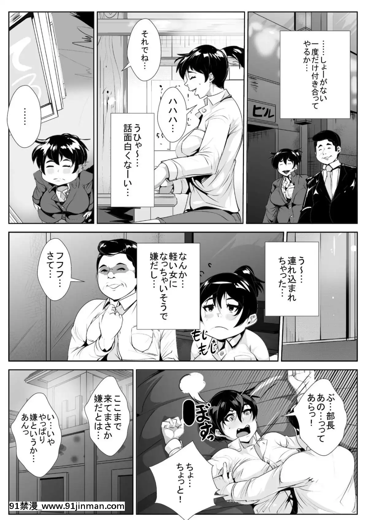 [AKYS本舗] 子持ち30过ぎの女が会社の上司にM女に调教され…[h漫画 韩漫]