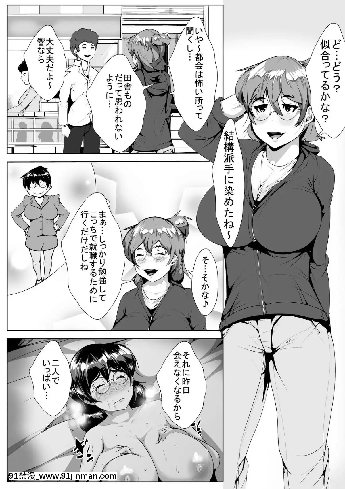 [AKYS本舗]-上京した彼女が寢取られる[色情漫畫 母子]