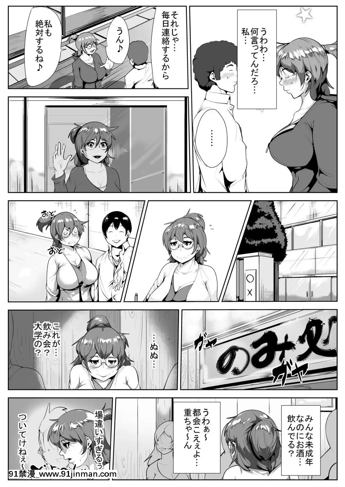 [AKYS本舗]-上京した彼女が寢取られる[色情漫畫 母子]