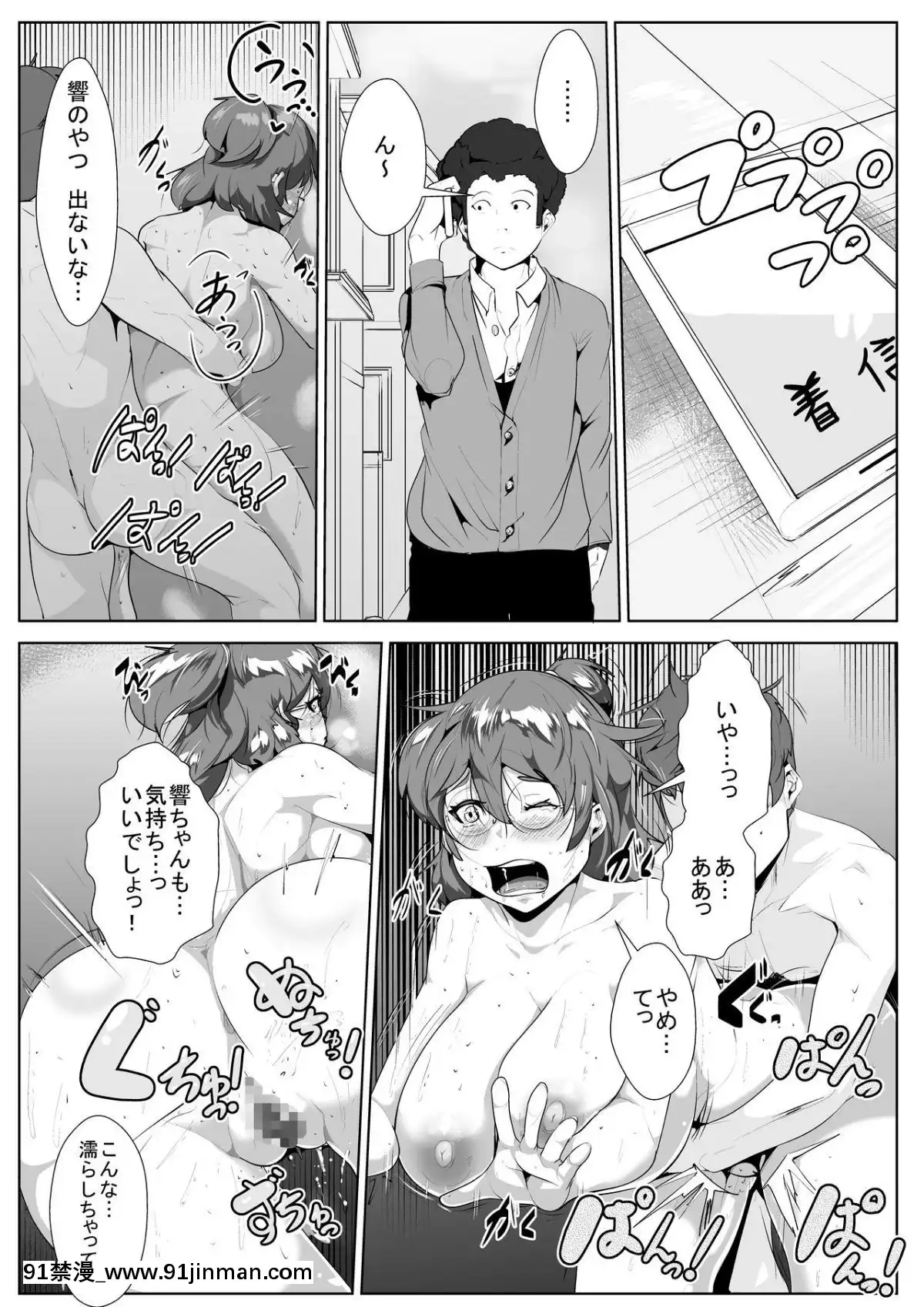 [AKYS本舗]-上京した彼女が寢取られる[色情漫畫 母子]