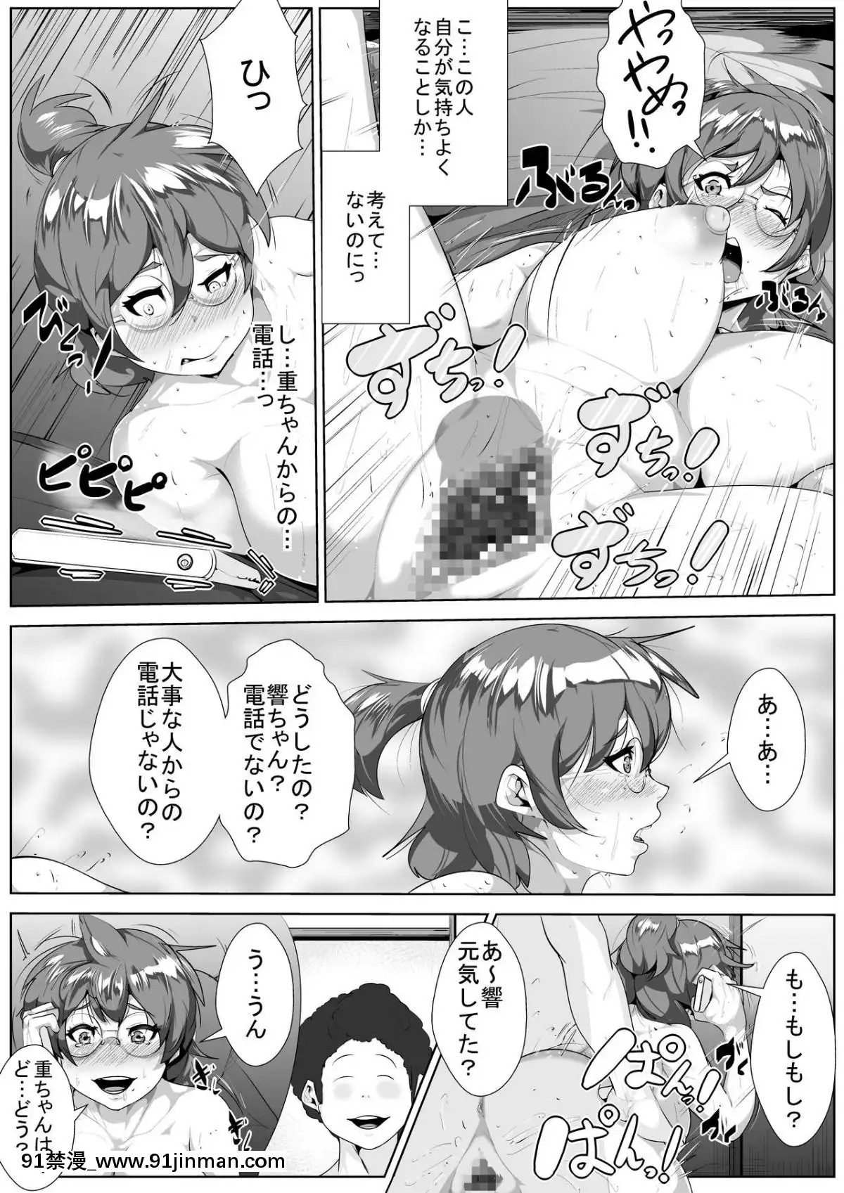 [AKYS本舗]-上京した彼女が寢取られる[色情漫畫 母子]