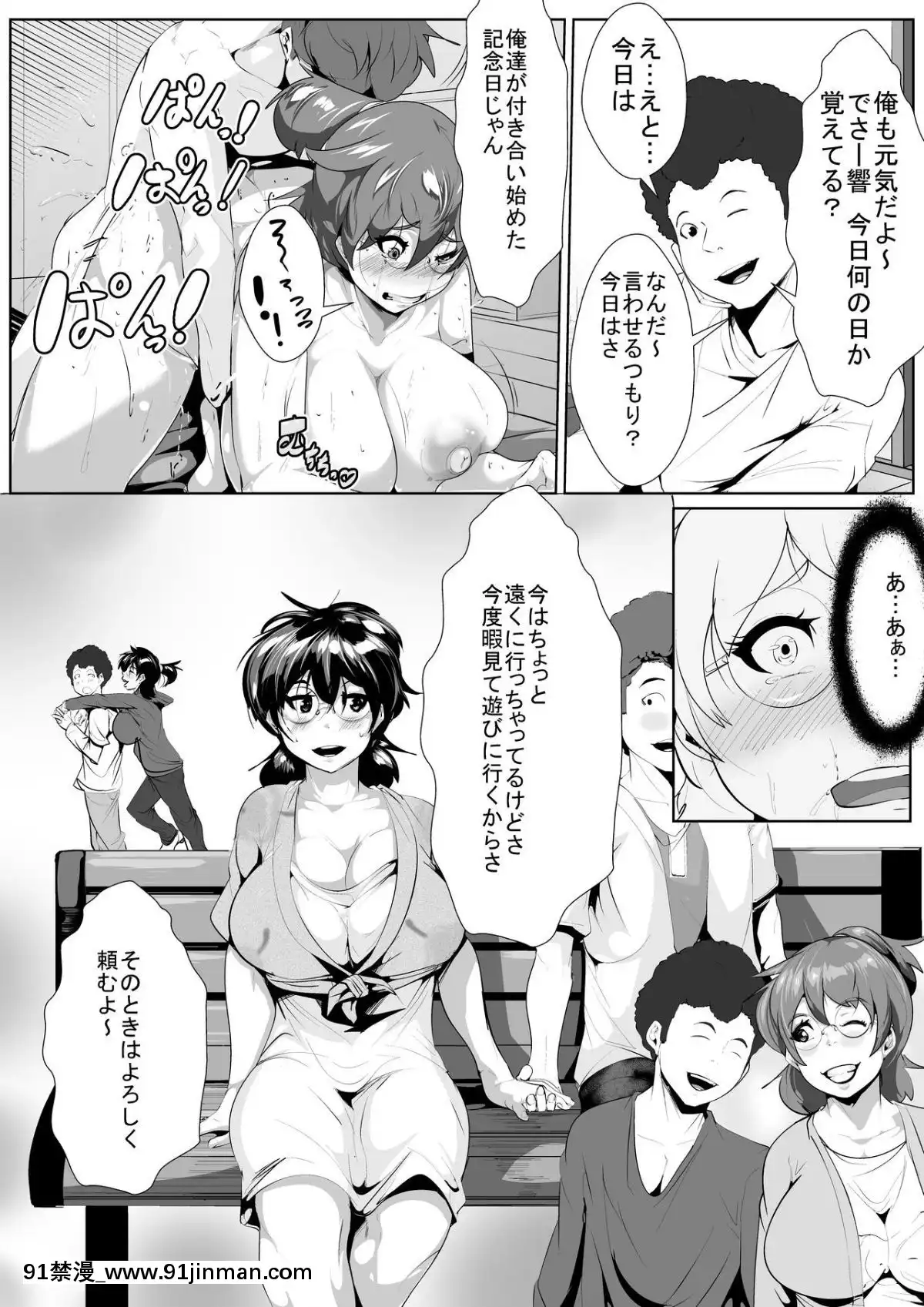 [AKYS本舗]-上京した彼女が寢取られる[色情漫畫 母子]