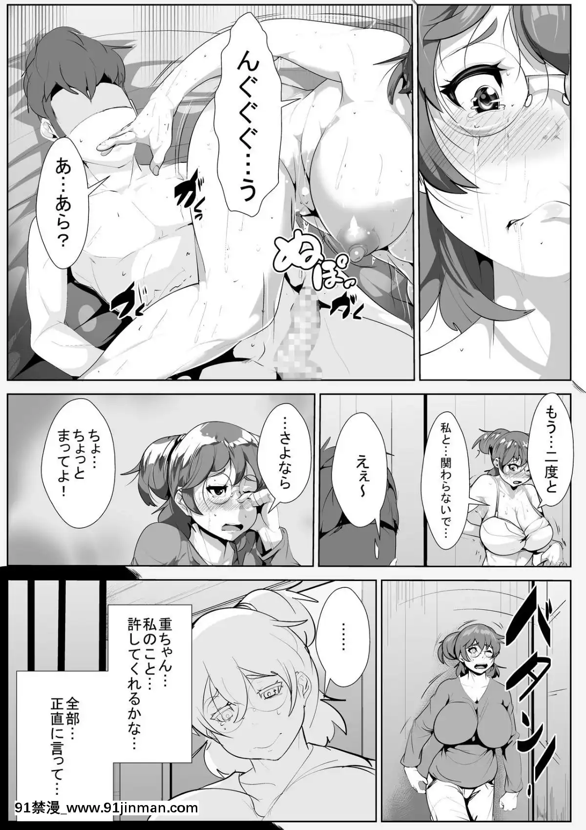 [AKYS本舗]-上京した彼女が寢取られる[色情漫畫 母子]