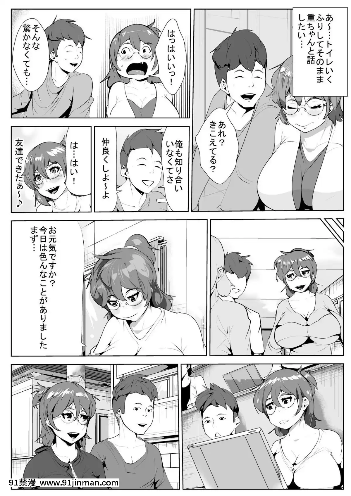 [AKYS本舗]-上京した彼女が寢取られる[色情漫畫 母子]