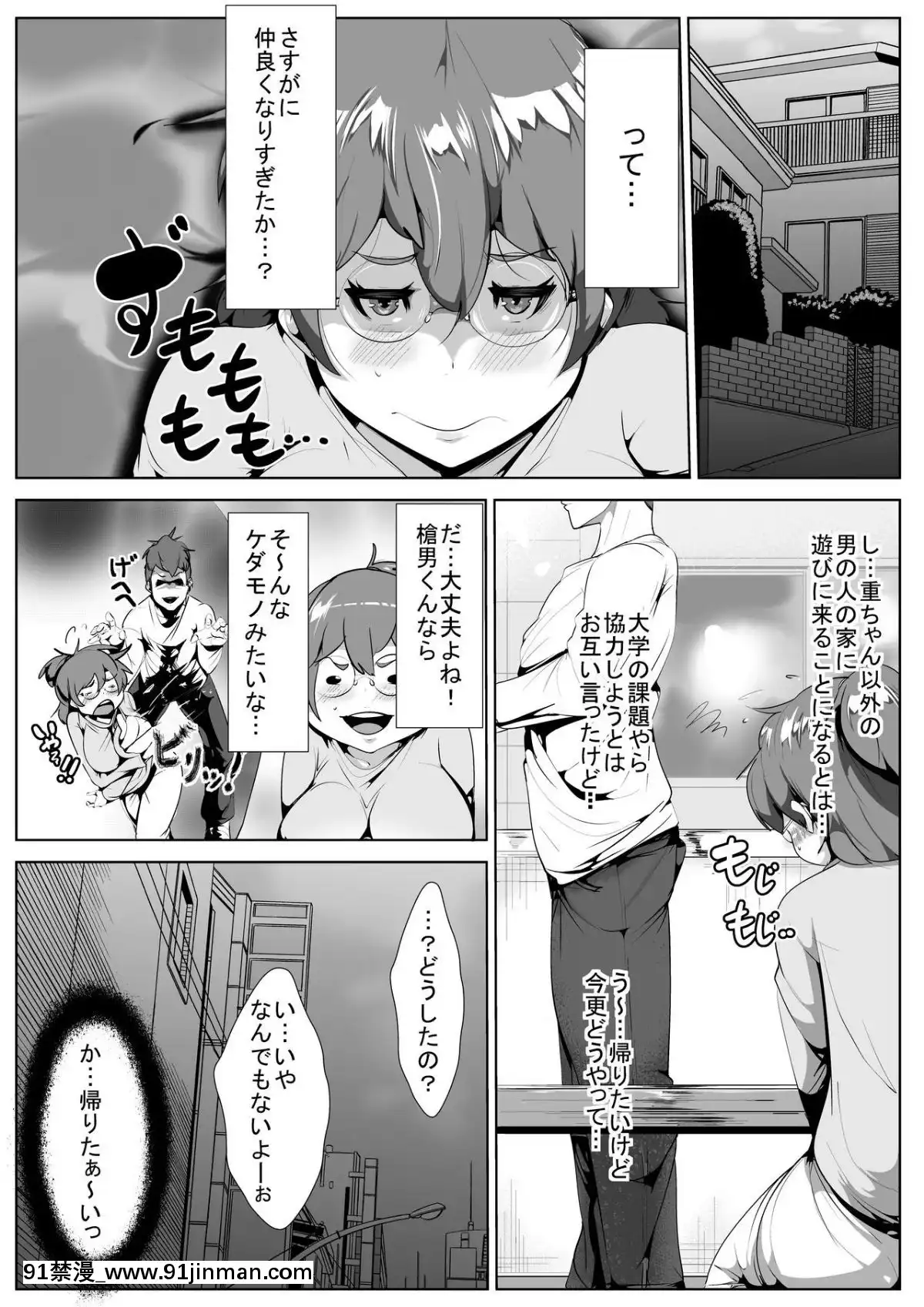 [AKYS本舗]-上京した彼女が寢取られる[色情漫畫 母子]