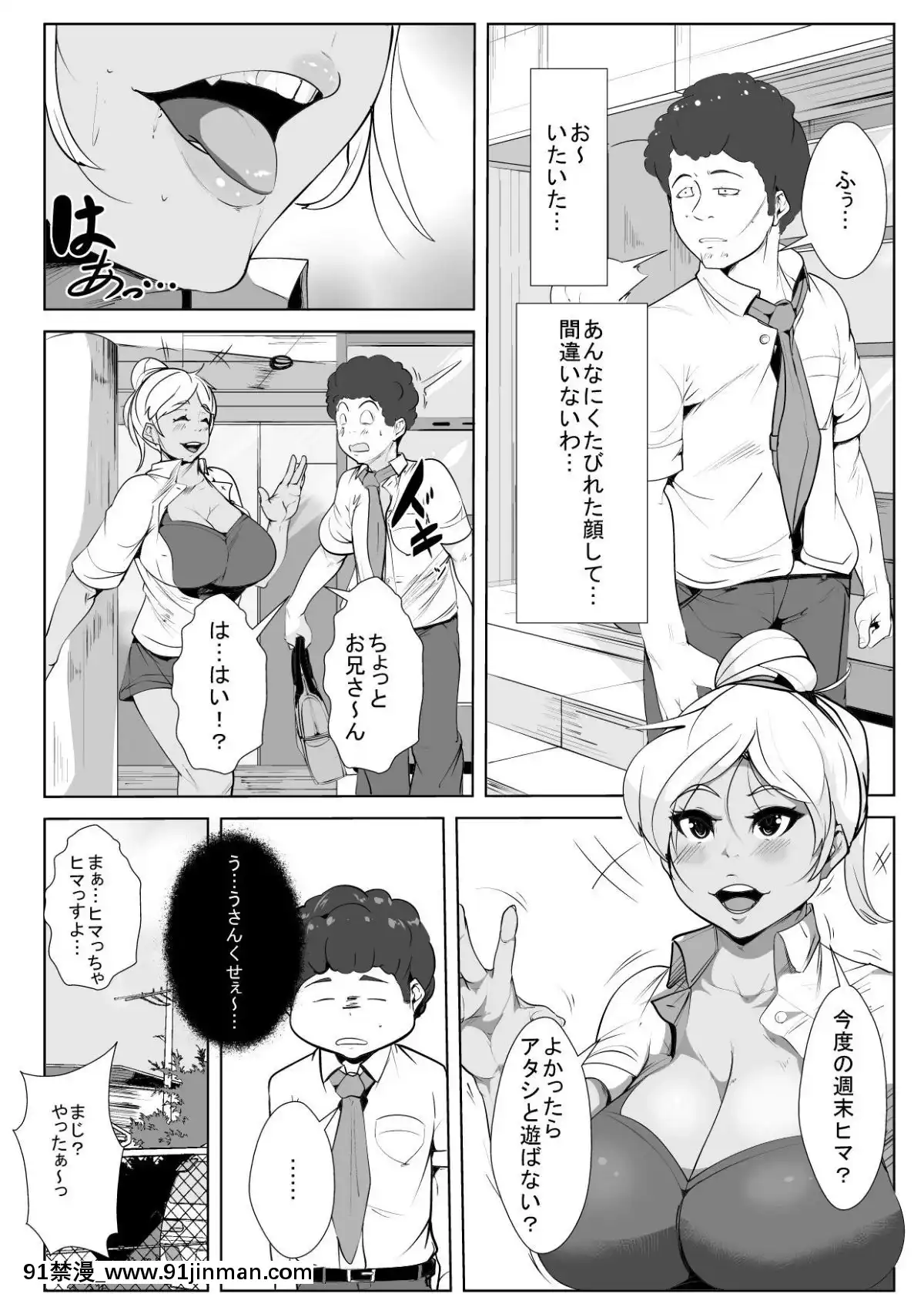 [AKYS本舗]-仕事のストレスで性慾マックスの色黒童貞食いのおねーさんが童貞と一晩ぐっちょぐちょに[3p h漫]