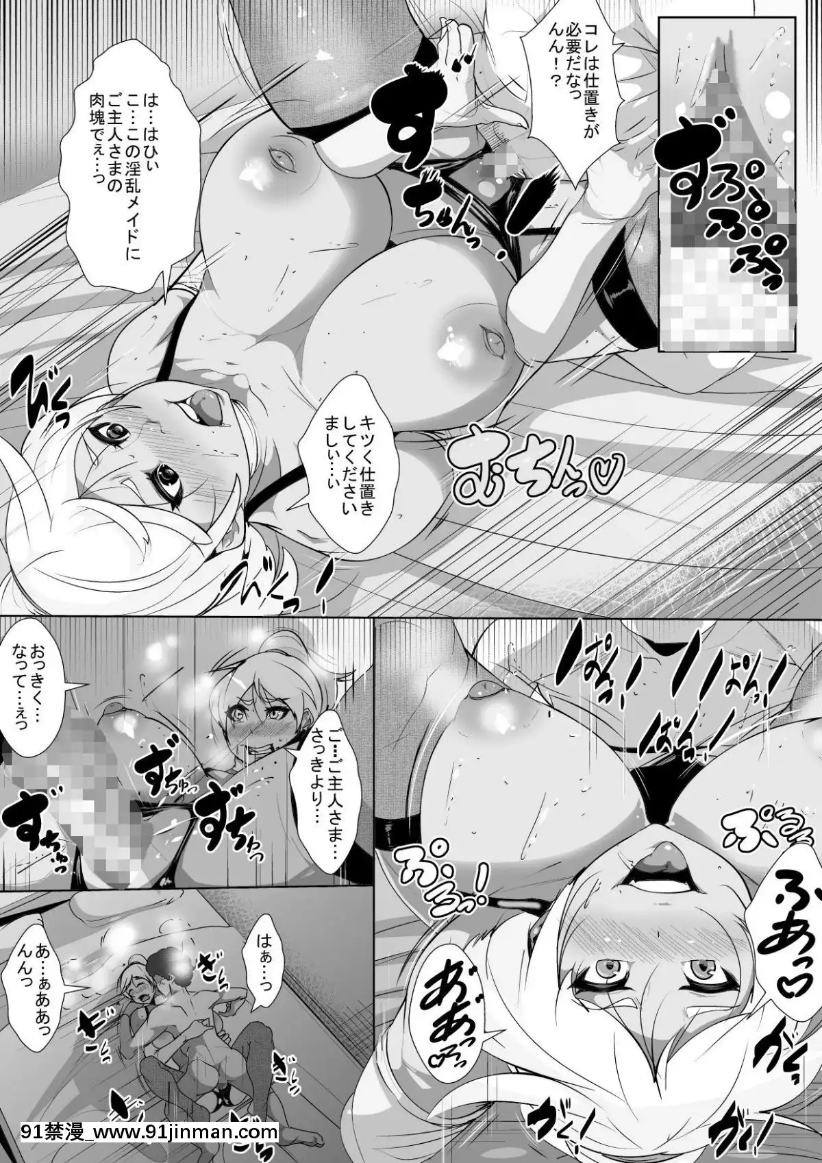 [AKYS本舗]-仕事のストレスで性慾マックスの色黒童貞食いのおねーさんが童貞と一晩ぐっちょぐちょに[3p h漫]