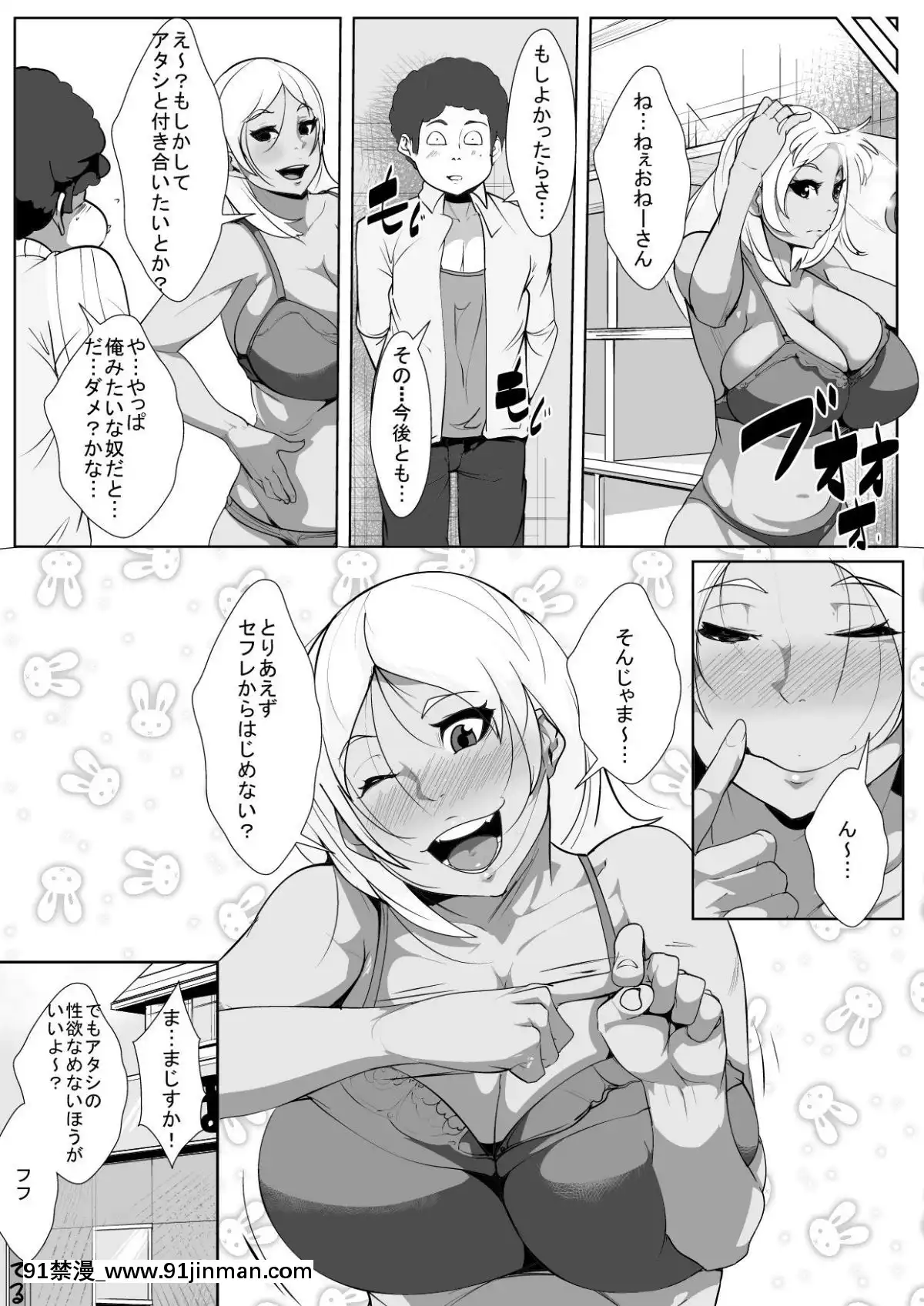 [AKYS本舗]-仕事のストレスで性慾マックスの色黒童貞食いのおねーさんが童貞と一晩ぐっちょぐちょに[3p h漫]