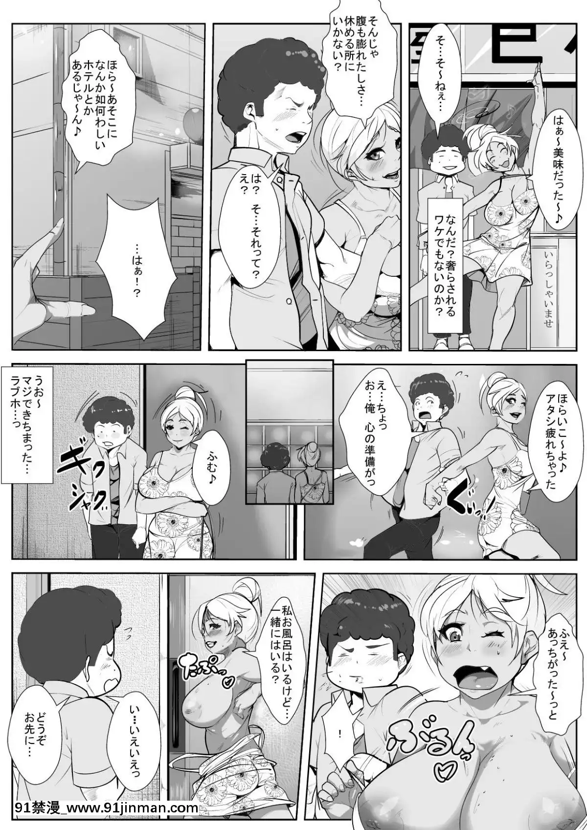 [AKYS本舗]-仕事のストレスで性慾マックスの色黒童貞食いのおねーさんが童貞と一晩ぐっちょぐちょに[3p h漫]