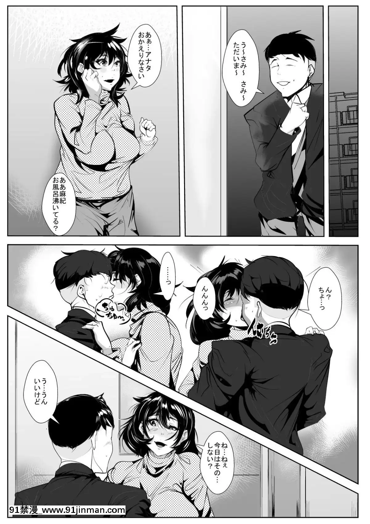 [AKYS本舗] 息子の同级生に胁され そのち○ぽに堕とされ狂う母[成人漫画 汉化 无码]