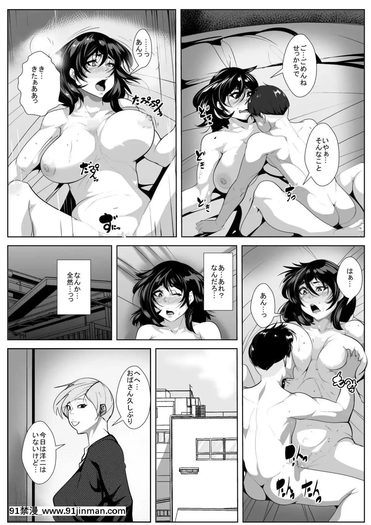 [AKYS本舗] 息子の同级生に胁され そのち○ぽに堕とされ狂う母[成人漫画 汉化 无码]