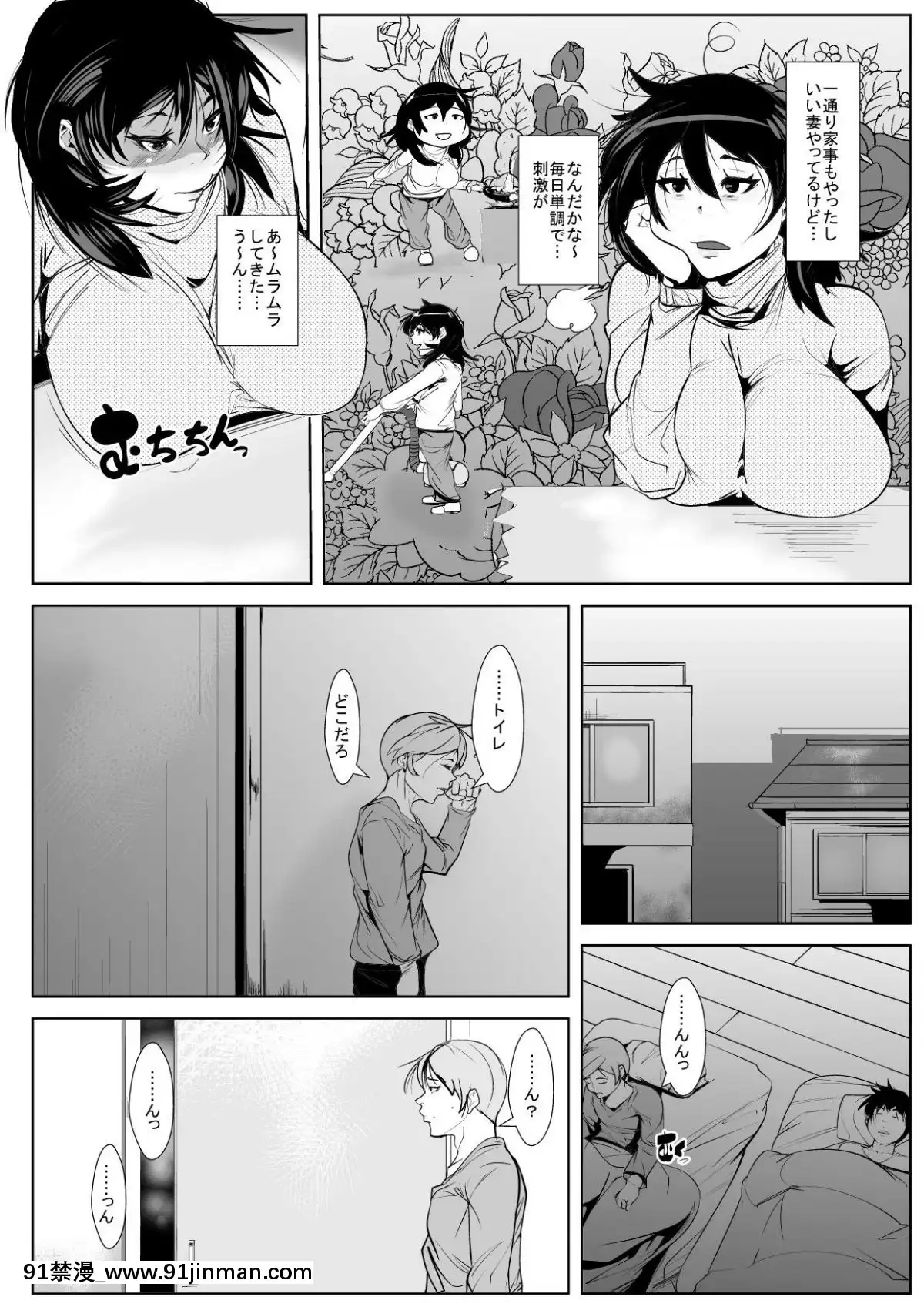 [AKYS本舗] 息子の同级生に胁され そのち○ぽに堕とされ狂う母[成人漫画 汉化 无码]