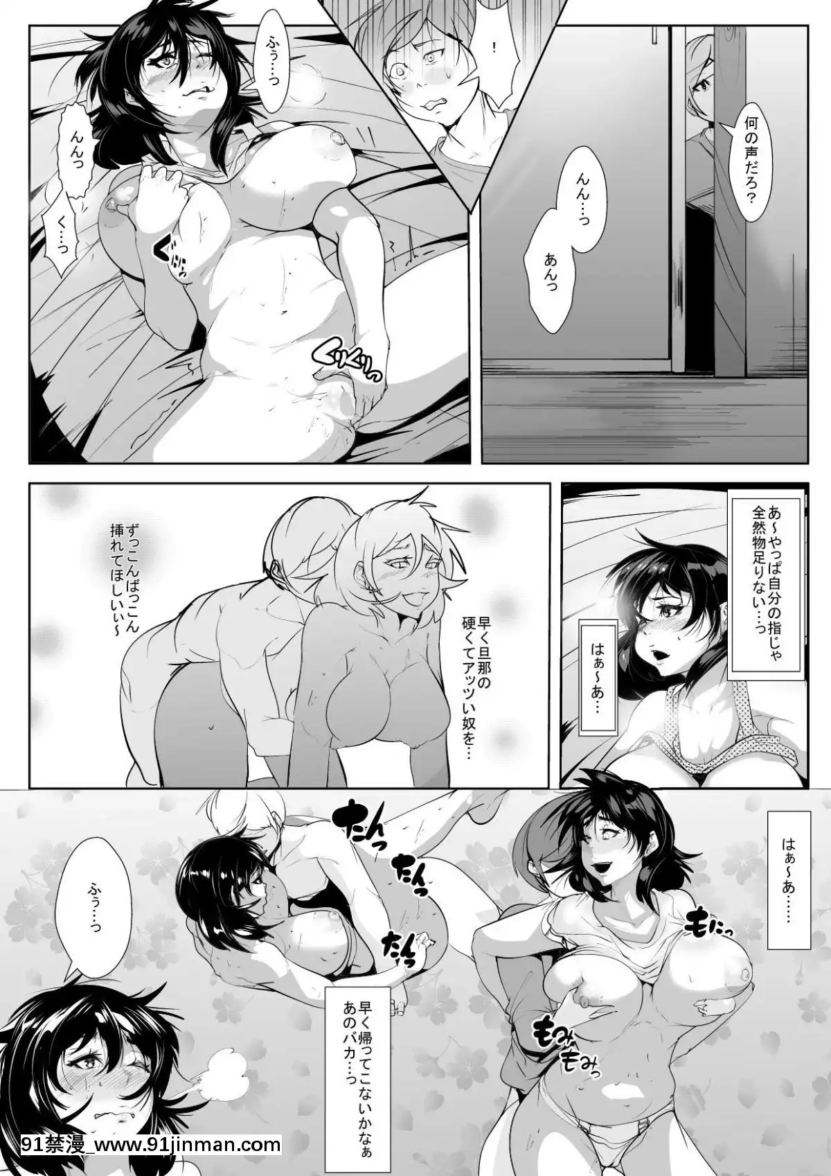 [AKYS本舗] 息子の同级生に胁され そのち○ぽに堕とされ狂う母[成人漫画 汉化 无码]