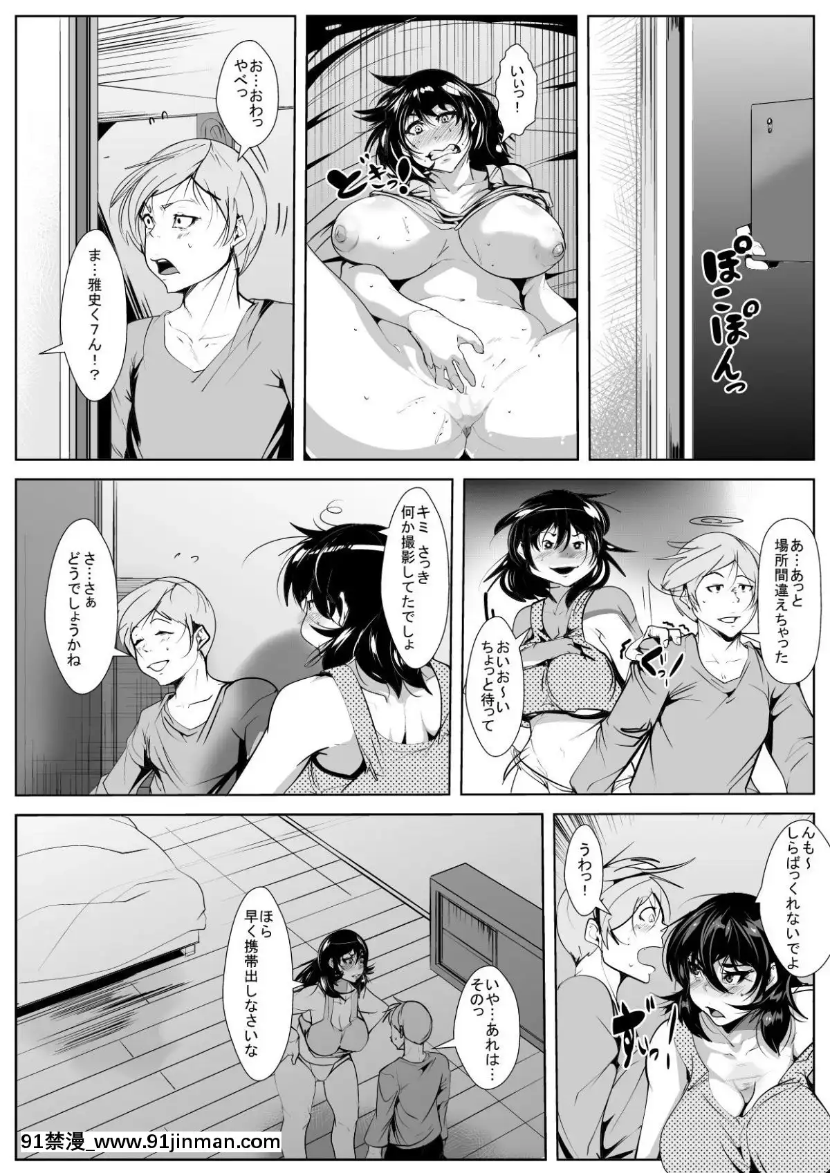 [AKYS本舗] 息子の同级生に胁され そのち○ぽに堕とされ狂う母[成人漫画 汉化 无码]