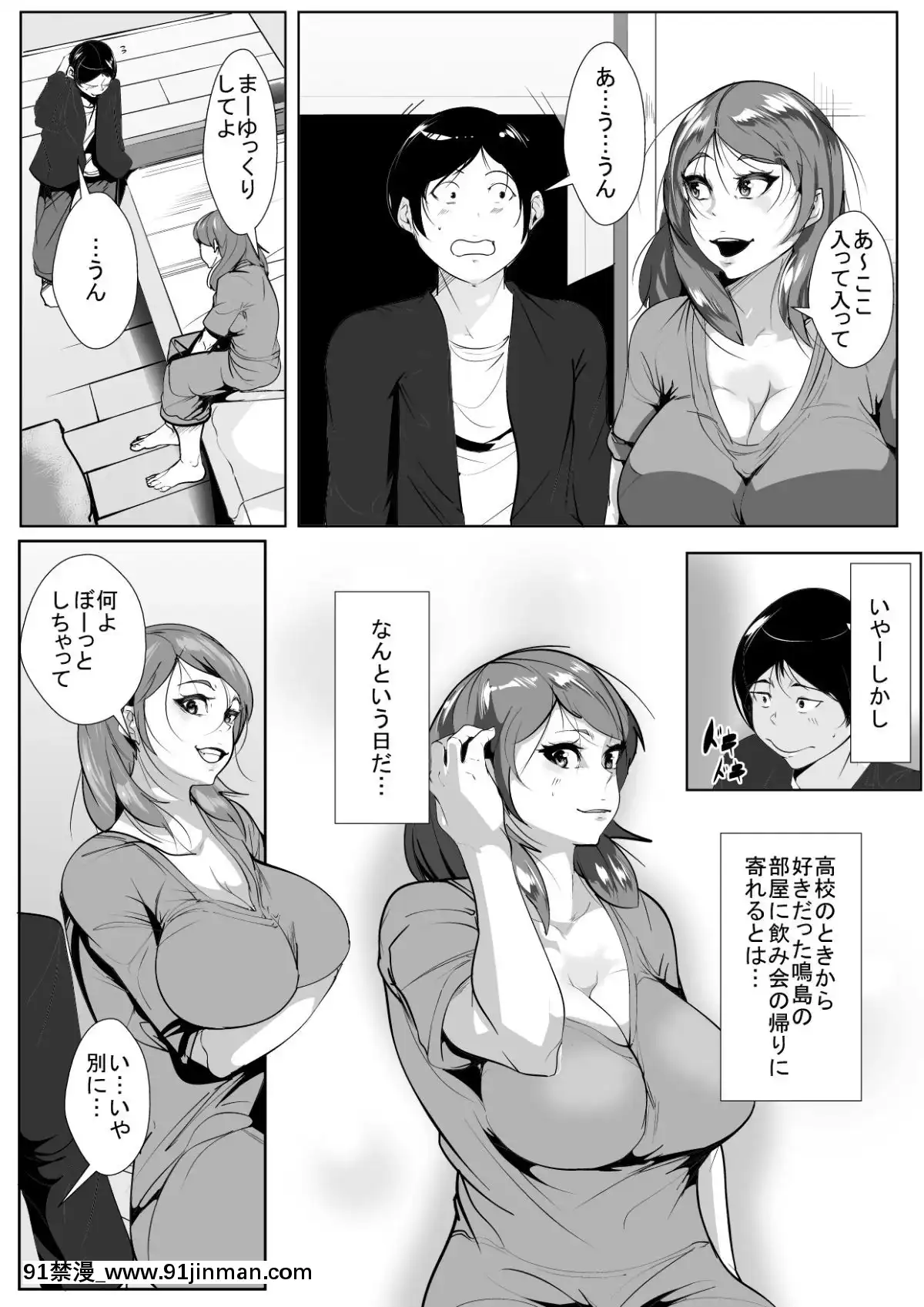 [AKYS本舗] 昔 好きだった人がチャラ男のせいでドエロ女になっていた[dermacol matt control 18h anti shine effect]