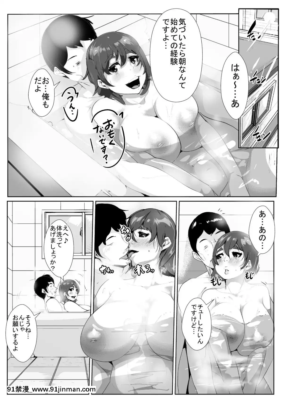 [AKYS本舗]-ネットで知り合った爆乳娘と寢る間も惜しんでセックスする[織田non h漫]