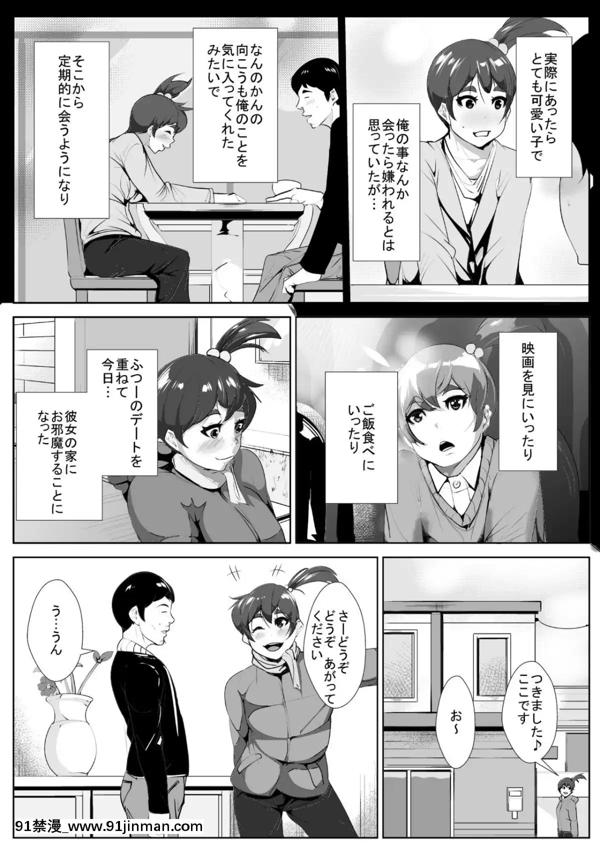 [AKYS本舗]-ネットで知り合った爆乳娘と寢る間も惜しんでセックスする[織田non h漫]