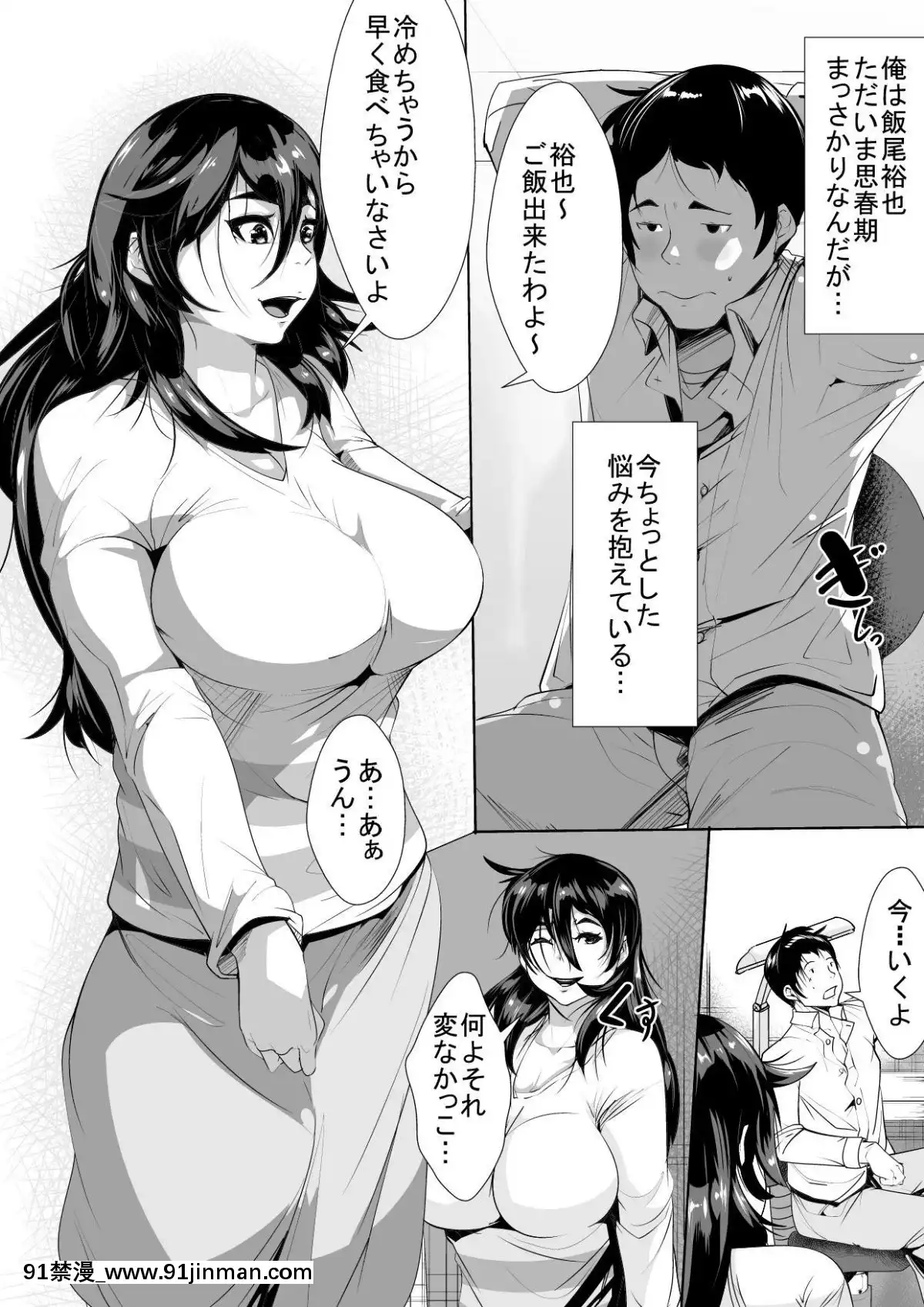 [AKYS本舗]-母に惚れてしまった息子と気持ちをぶつけあっちゃう一夜[decret couvre feu 18h]