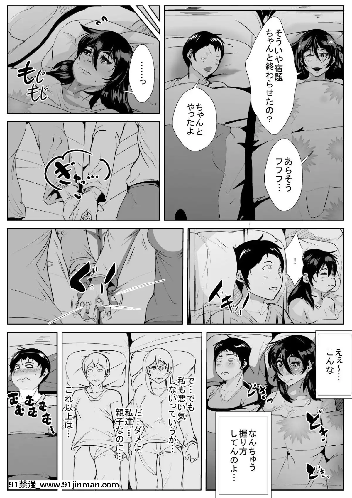 [AKYS本舗]-母に惚れてしまった息子と気持ちをぶつけあっちゃう一夜[decret couvre feu 18h]