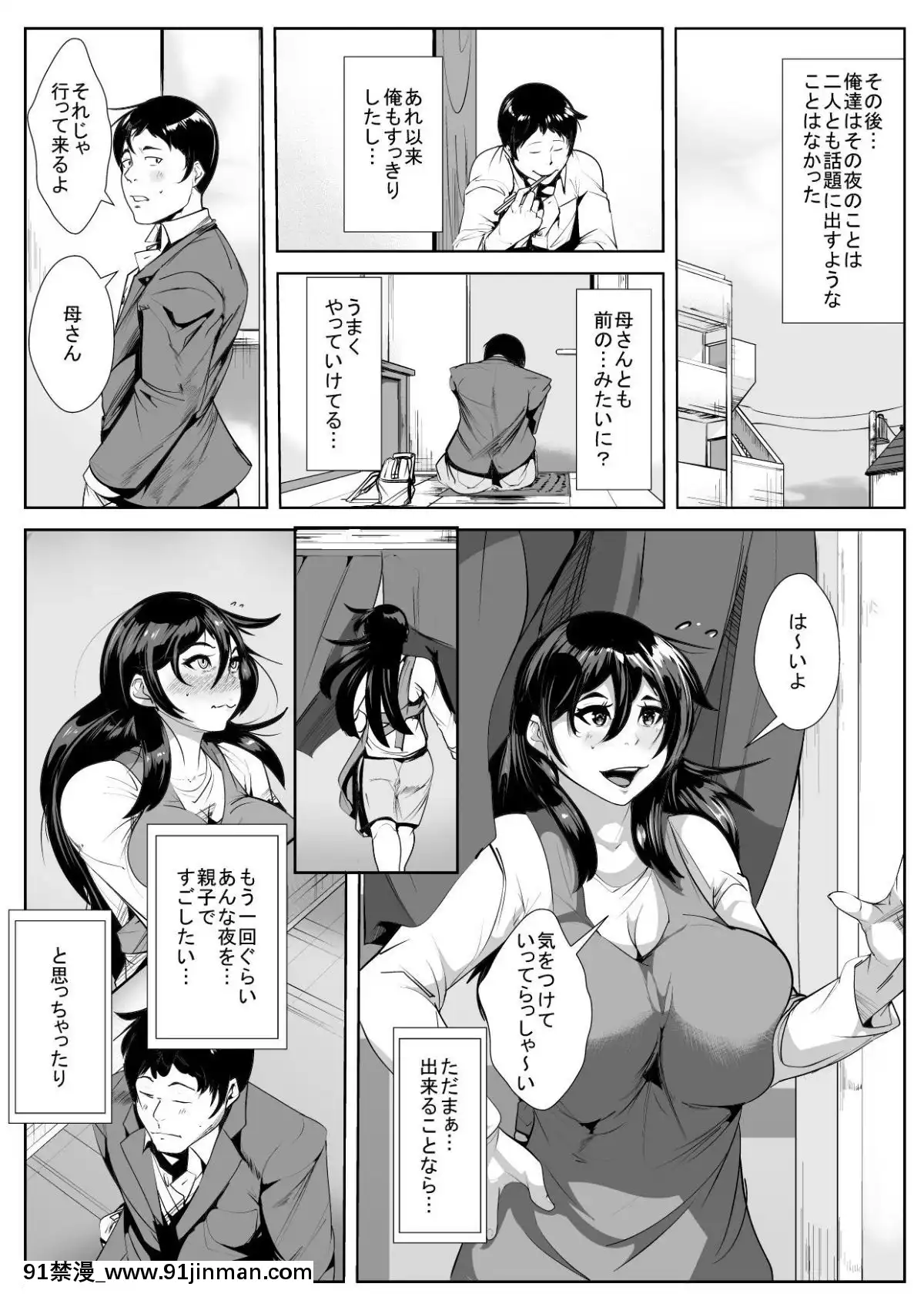 [AKYS本舗]-母に惚れてしまった息子と気持ちをぶつけあっちゃう一夜[decret couvre feu 18h]