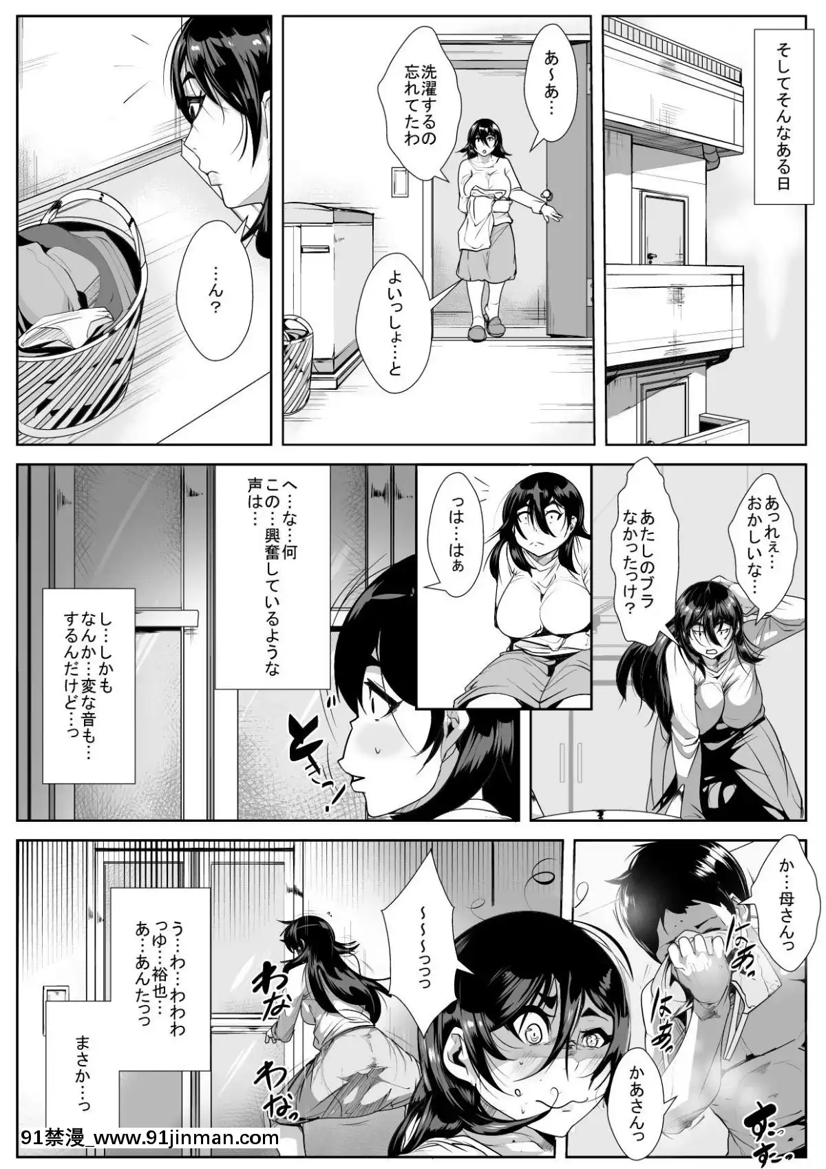 [AKYS本舗]-母に惚れてしまった息子と気持ちをぶつけあっちゃう一夜[decret couvre feu 18h]