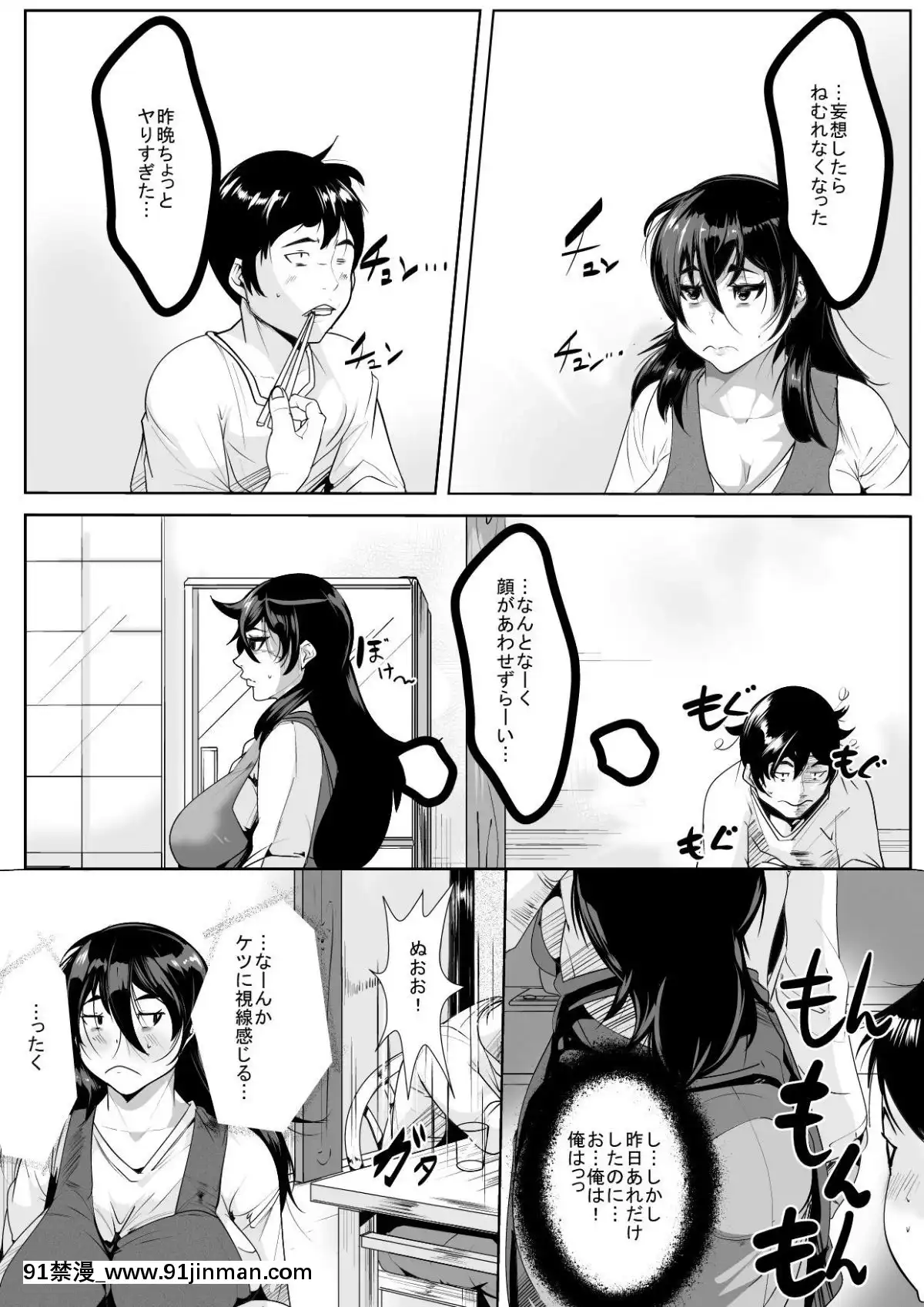 [AKYS本舗]-母に惚れてしまった息子と気持ちをぶつけあっちゃう一夜[decret couvre feu 18h]