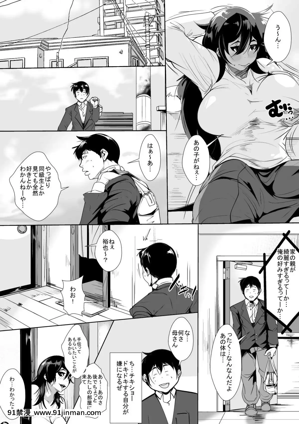 [AKYS本舗]-母に惚れてしまった息子と気持ちをぶつけあっちゃう一夜[decret couvre feu 18h]