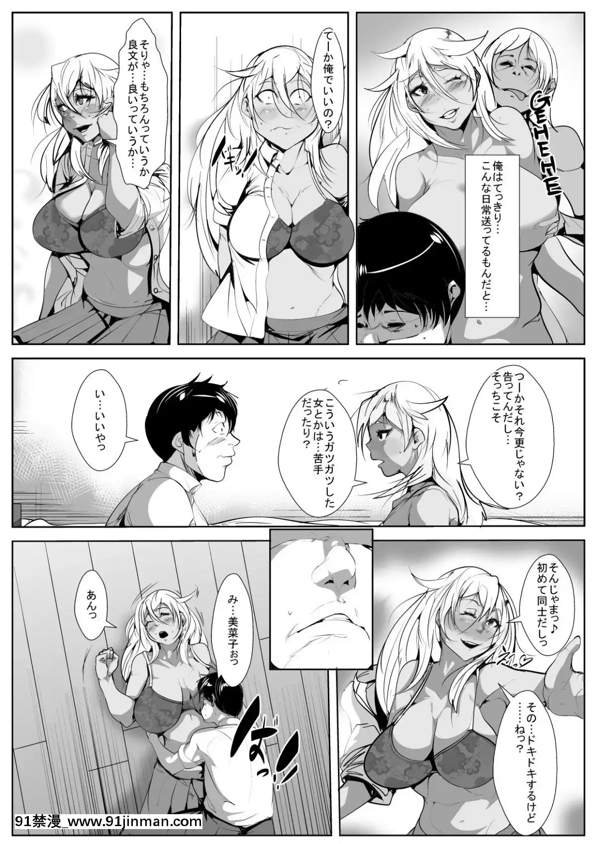 [AKYS本舗]-黒ギャル処女ビッチのはじめてのセックス[色情漫畫 18h]