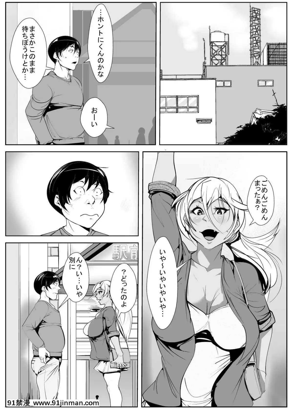 [AKYS本舗]-黒ギャル処女ビッチのはじめてのセックス[色情漫畫 18h]