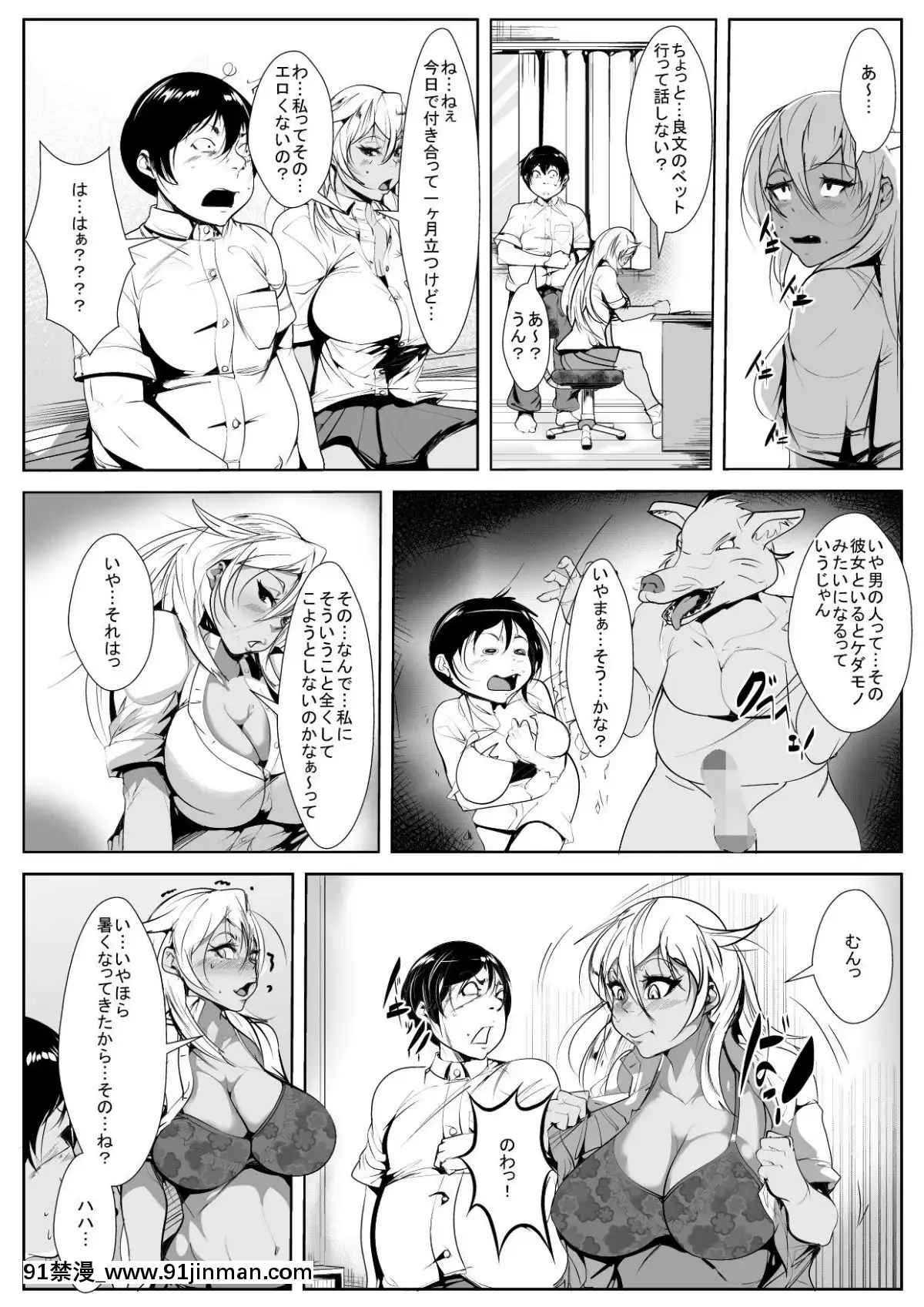 [AKYS本舗]-黒ギャル処女ビッチのはじめてのセックス[色情漫畫 18h]