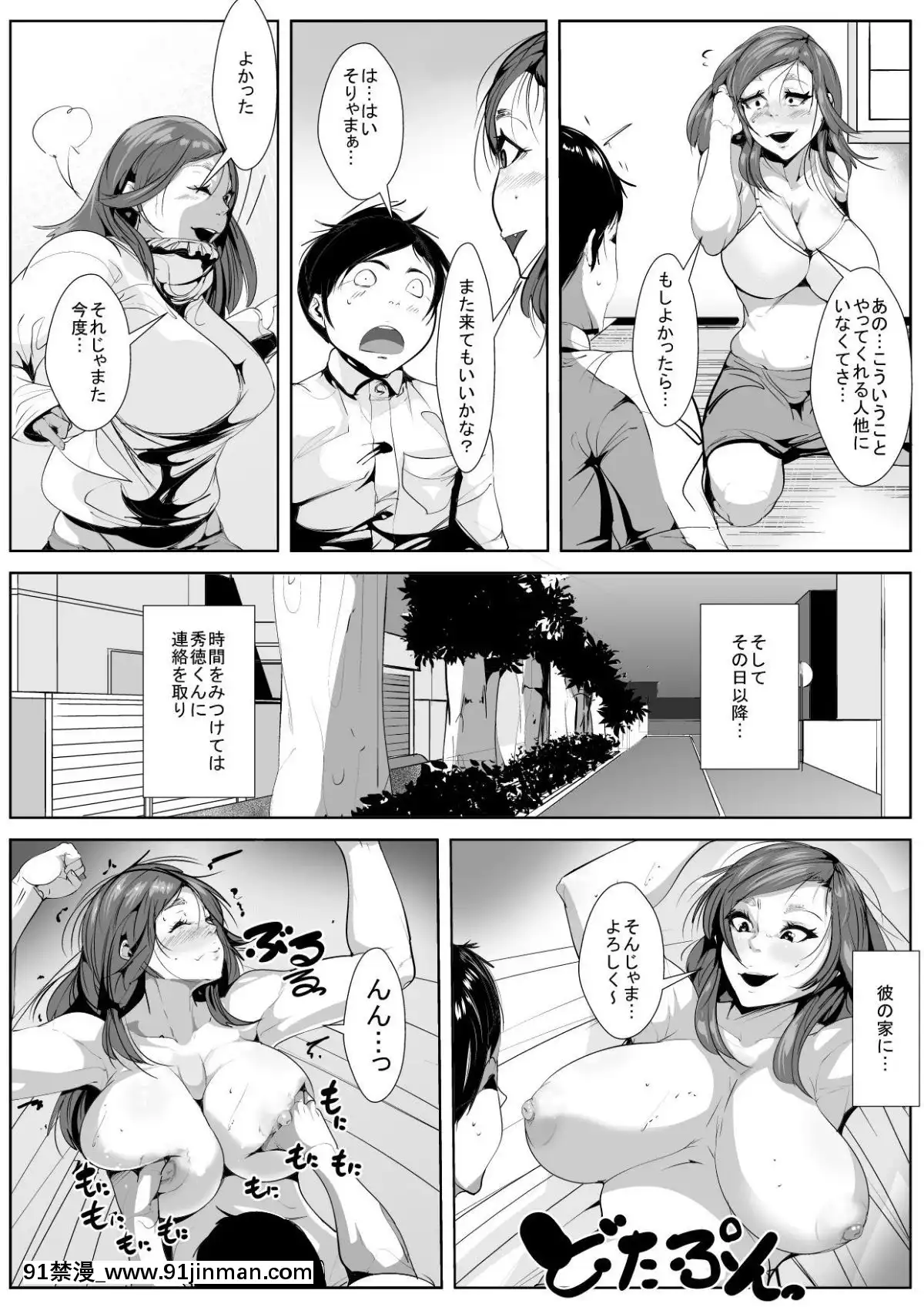 [AKYS本舗]-いじめていた同級生と母親がいつの間にか…[h漫 繼母]