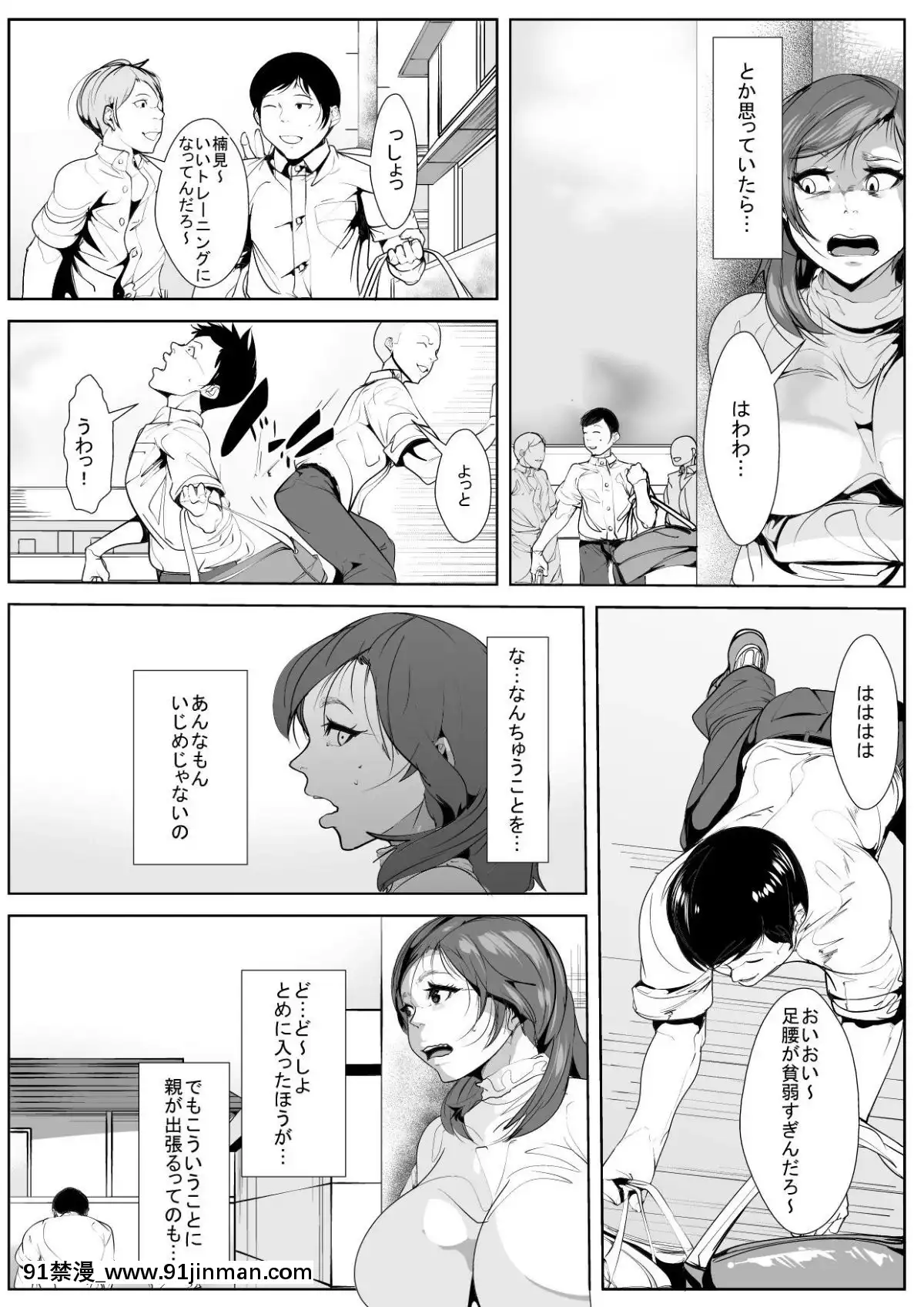 [AKYS本舗]-いじめていた同級生と母親がいつの間にか…[h漫 繼母]