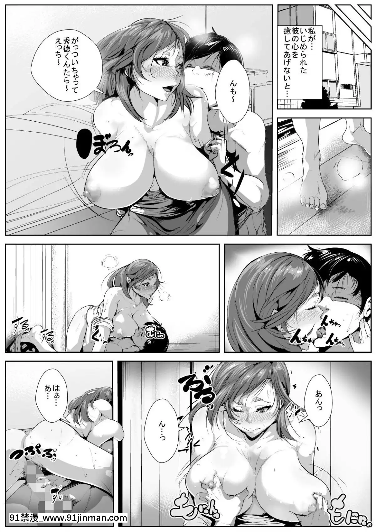 [AKYS本舗]-いじめていた同級生と母親がいつの間にか…[h漫 繼母]