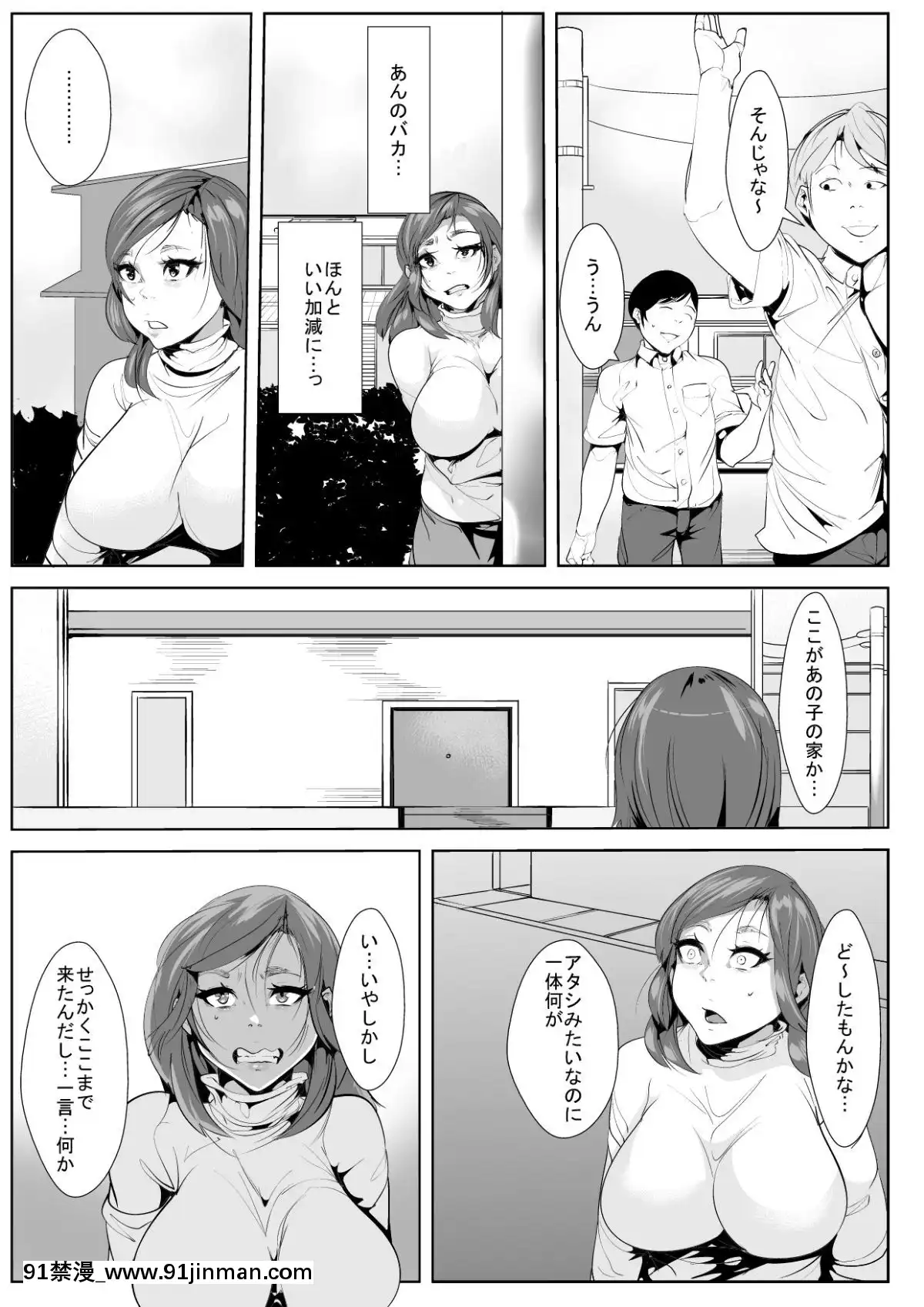 [AKYS本舗]-いじめていた同級生と母親がいつの間にか…[h漫 繼母]