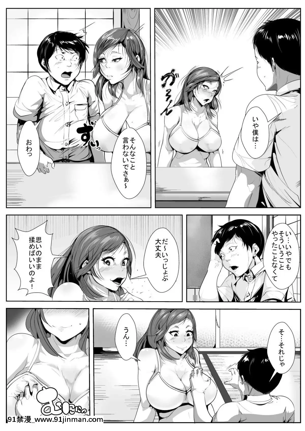 [AKYS本舗]-いじめていた同級生と母親がいつの間にか…[h漫 繼母]