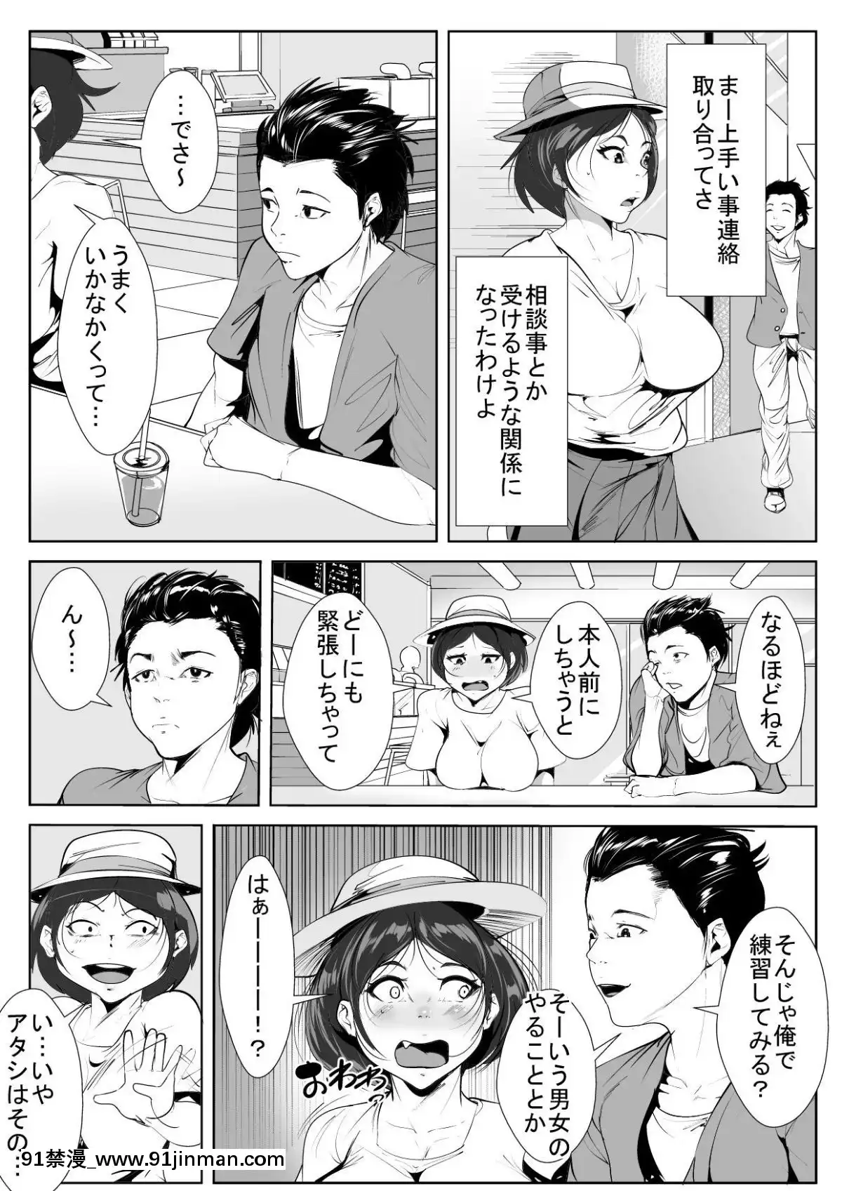[AKYS本舗]-幼馴染が転校生に…[女性向 h漫畫]