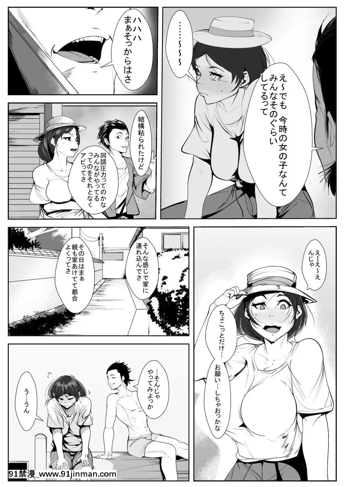 [AKYS本舗]-幼馴染が転校生に…[女性向 h漫畫]