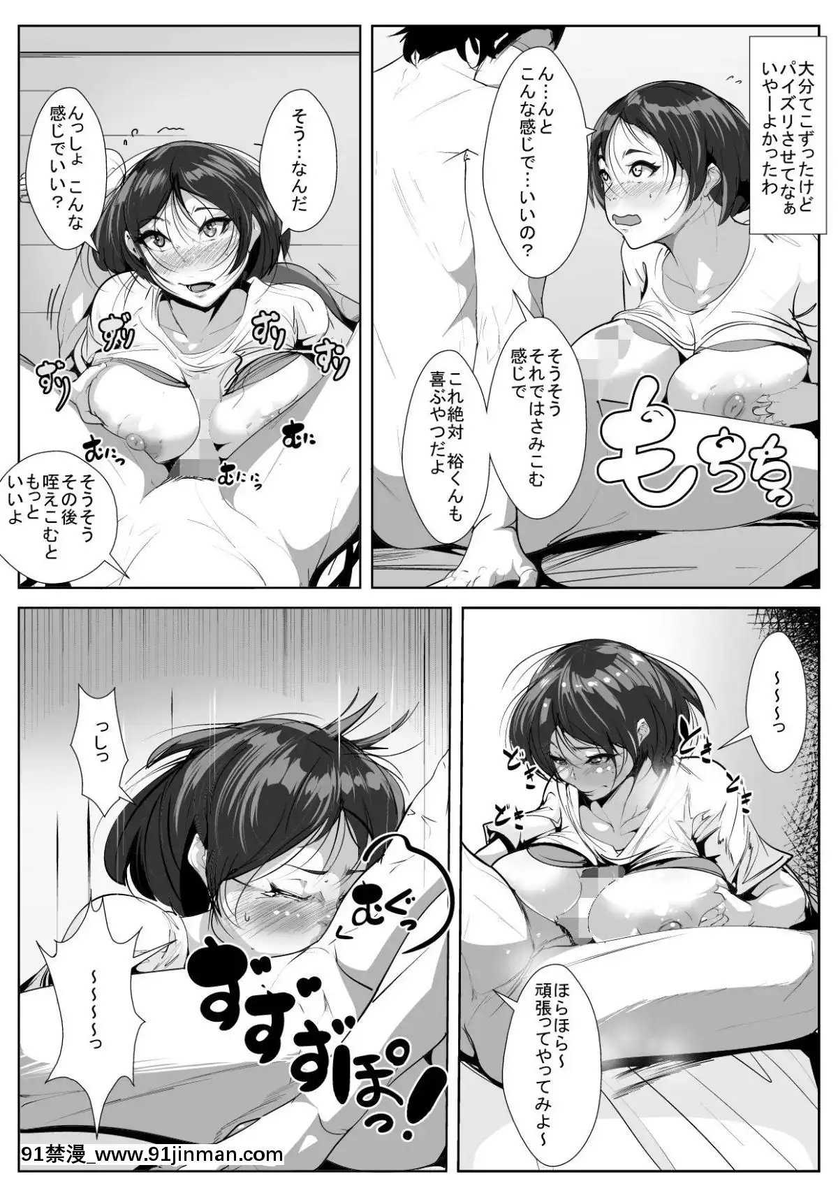 [AKYS本舗]-幼馴染が転校生に…[女性向 h漫畫]