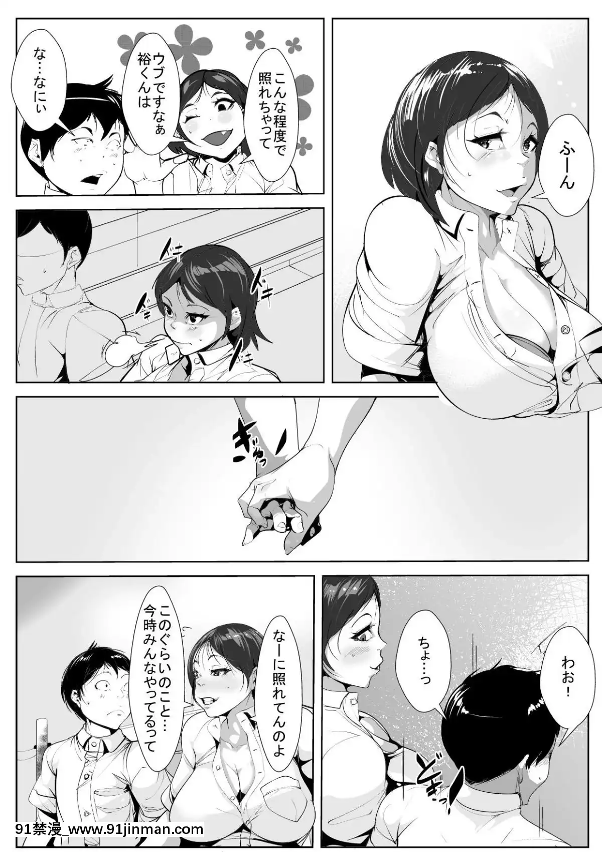 [AKYS本舗]-幼馴染が転校生に…[女性向 h漫畫]