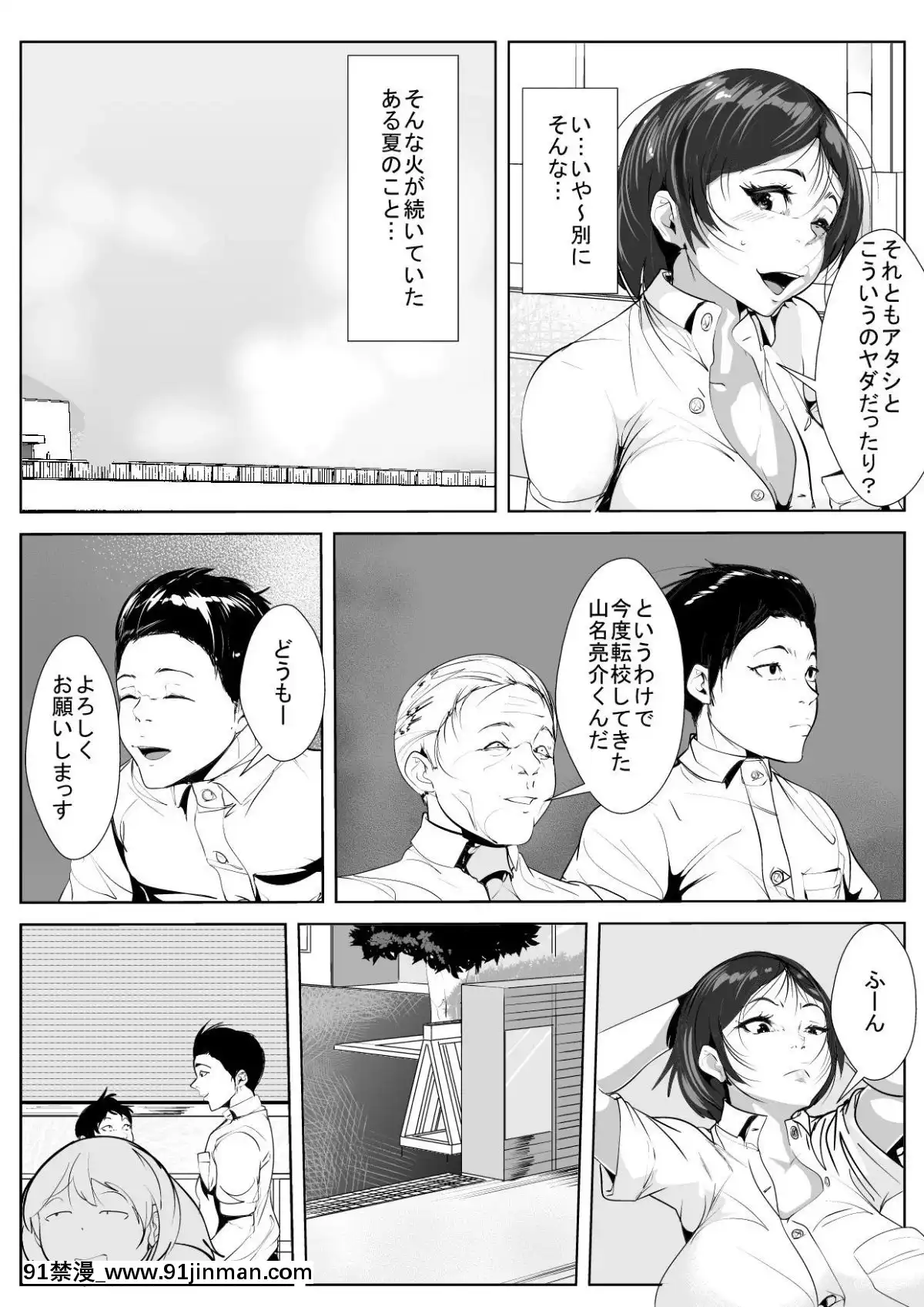 [AKYS本舗]-幼馴染が転校生に…[女性向 h漫畫]
