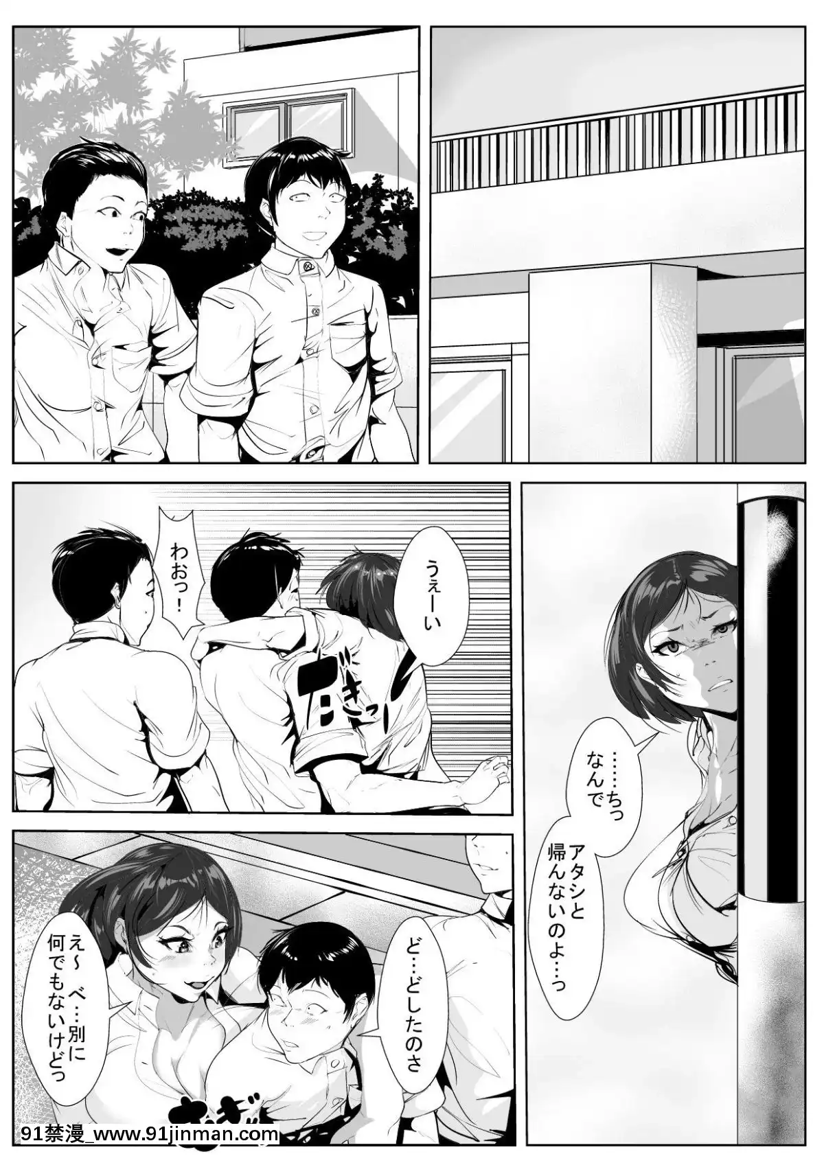 [AKYS本舗]-幼馴染が転校生に…[女性向 h漫畫]