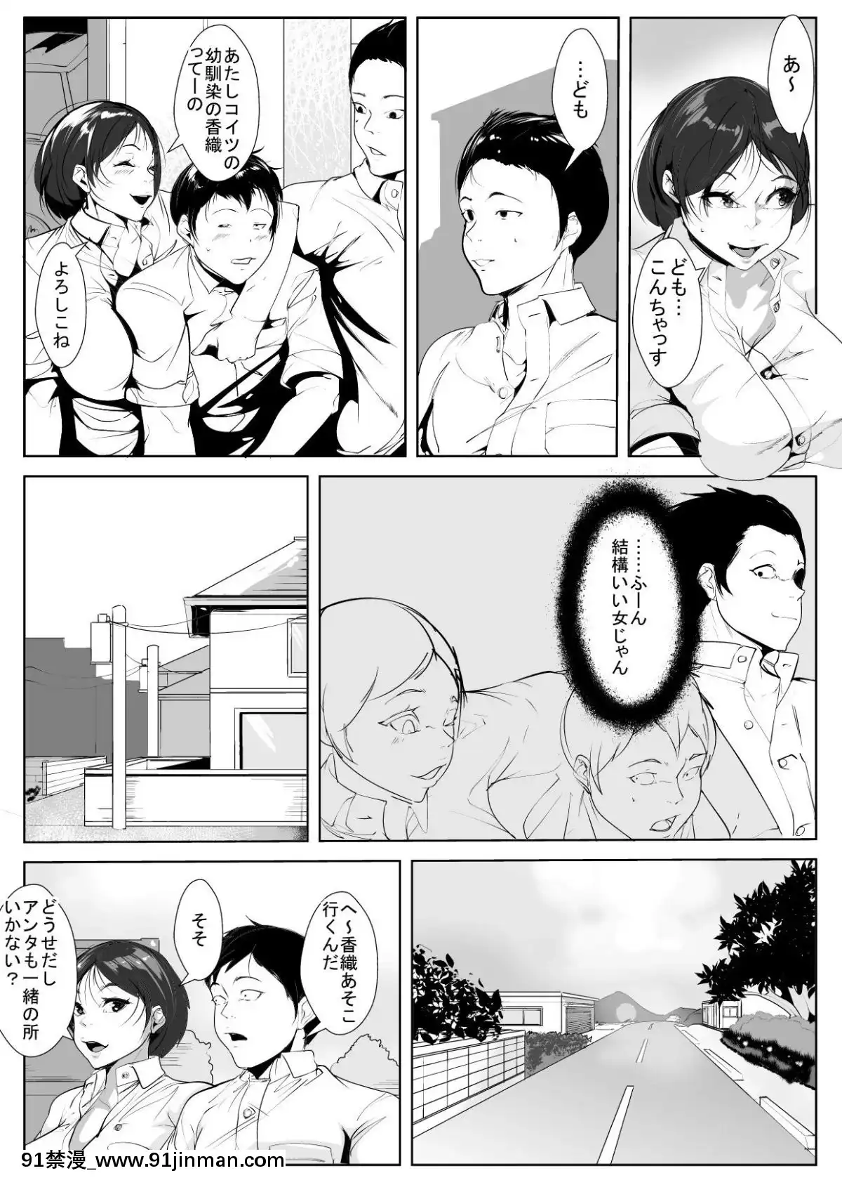 [AKYS本舗]-幼馴染が転校生に…[女性向 h漫畫]