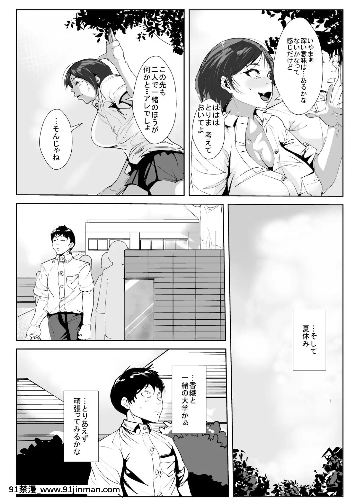 [AKYS本舗]-幼馴染が転校生に…[女性向 h漫畫]