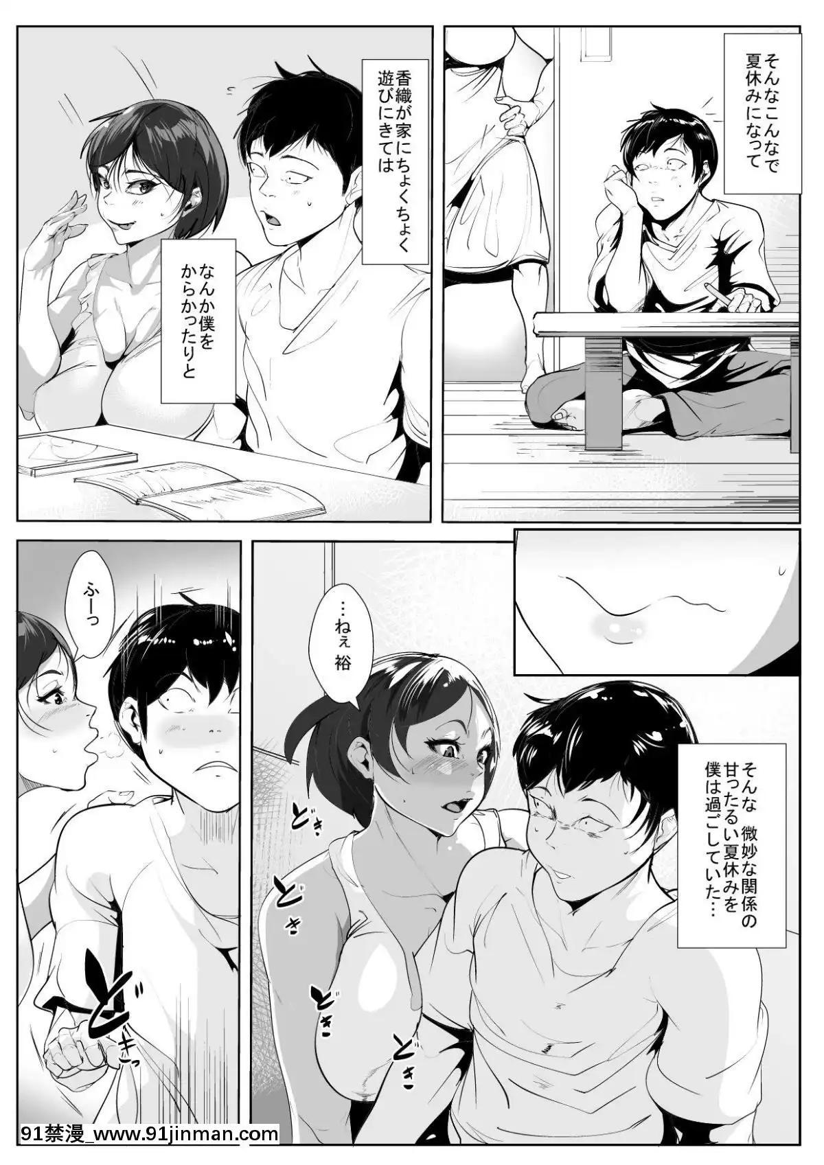 [AKYS本舗]-幼馴染が転校生に…[女性向 h漫畫]