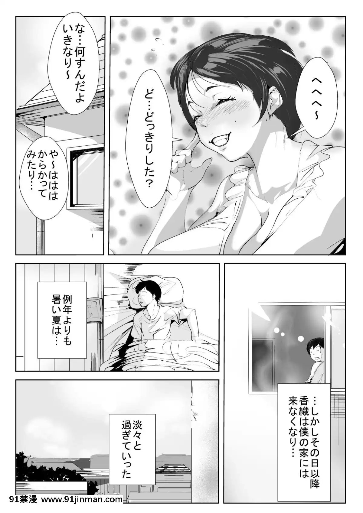 [AKYS本舗]-幼馴染が転校生に…[女性向 h漫畫]