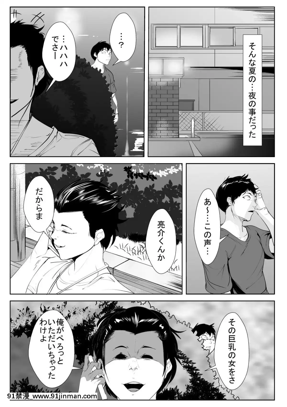 [AKYS本舗]-幼馴染が転校生に…[女性向 h漫畫]