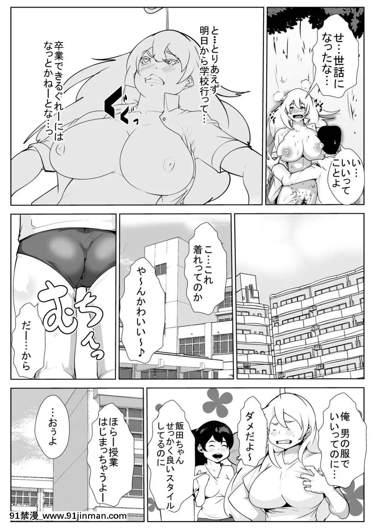 [AKYS本舗]-性転換薬墮ち後の學校性活[18h av]