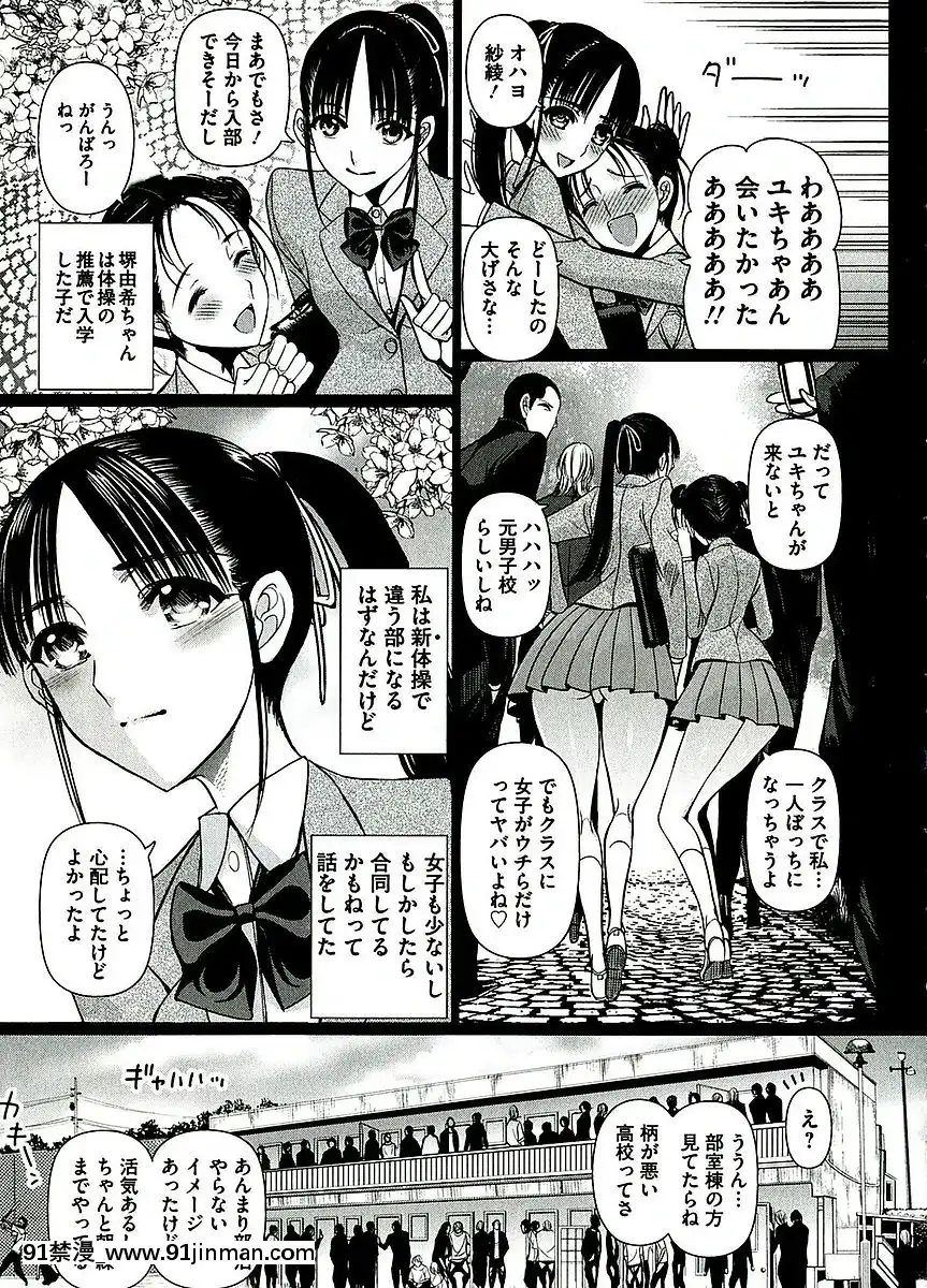 [さどっこ]-凌辱調教アルバム[遊戲王 h漫]