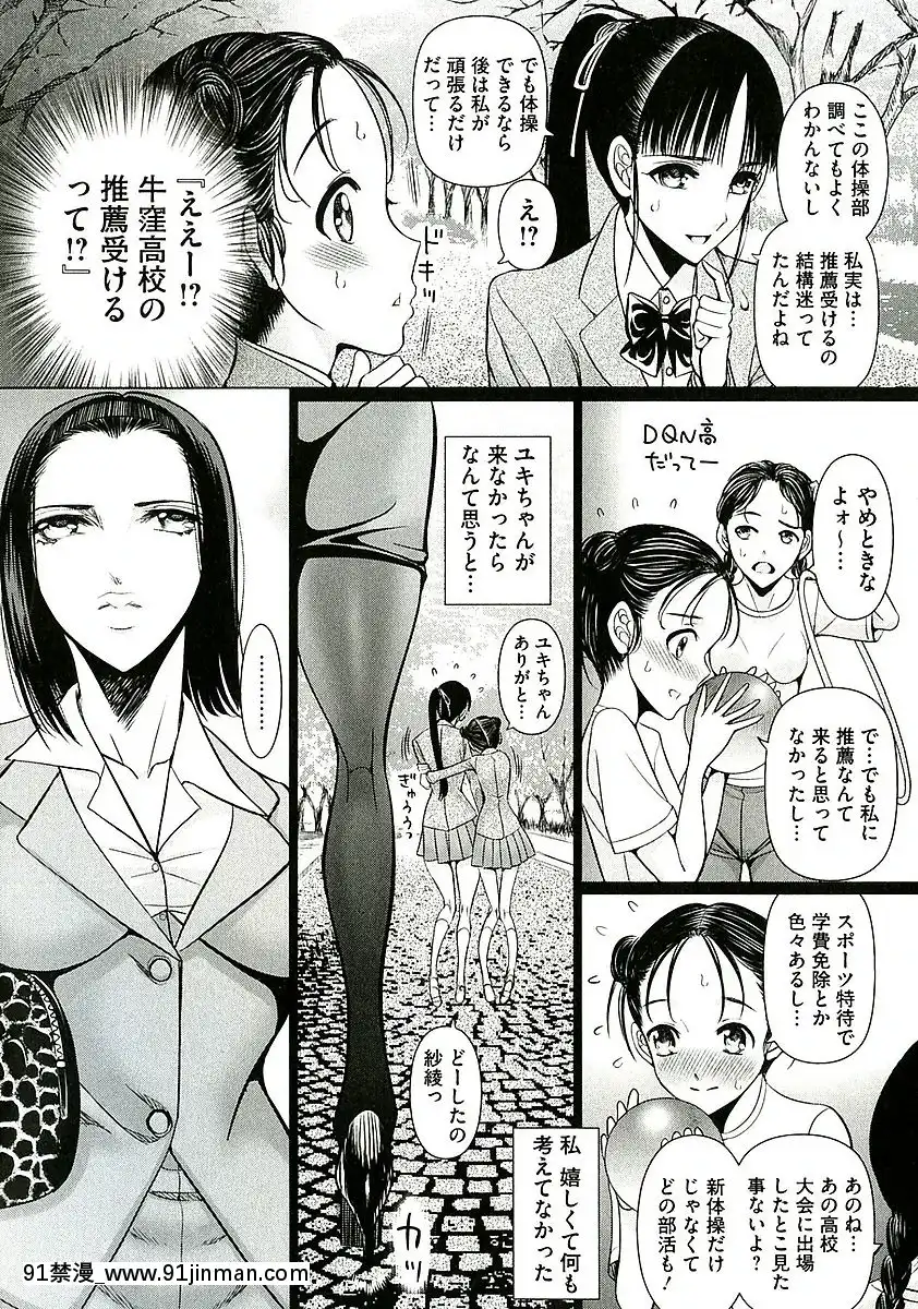 [さどっこ]-凌辱調教アルバム[遊戲王 h漫]